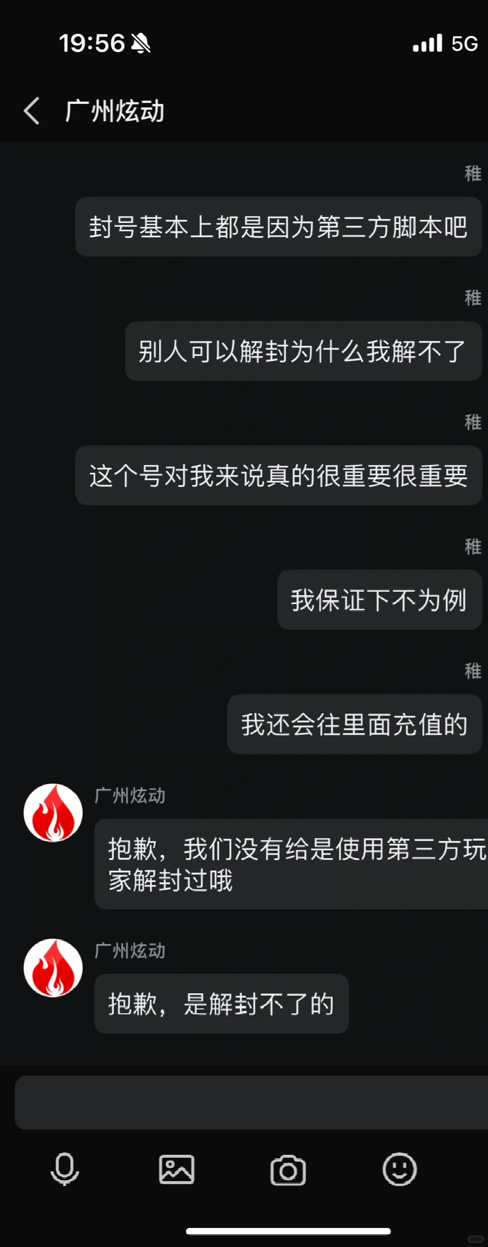 爱江山更爱美人你就这样对待自己的客户的吗