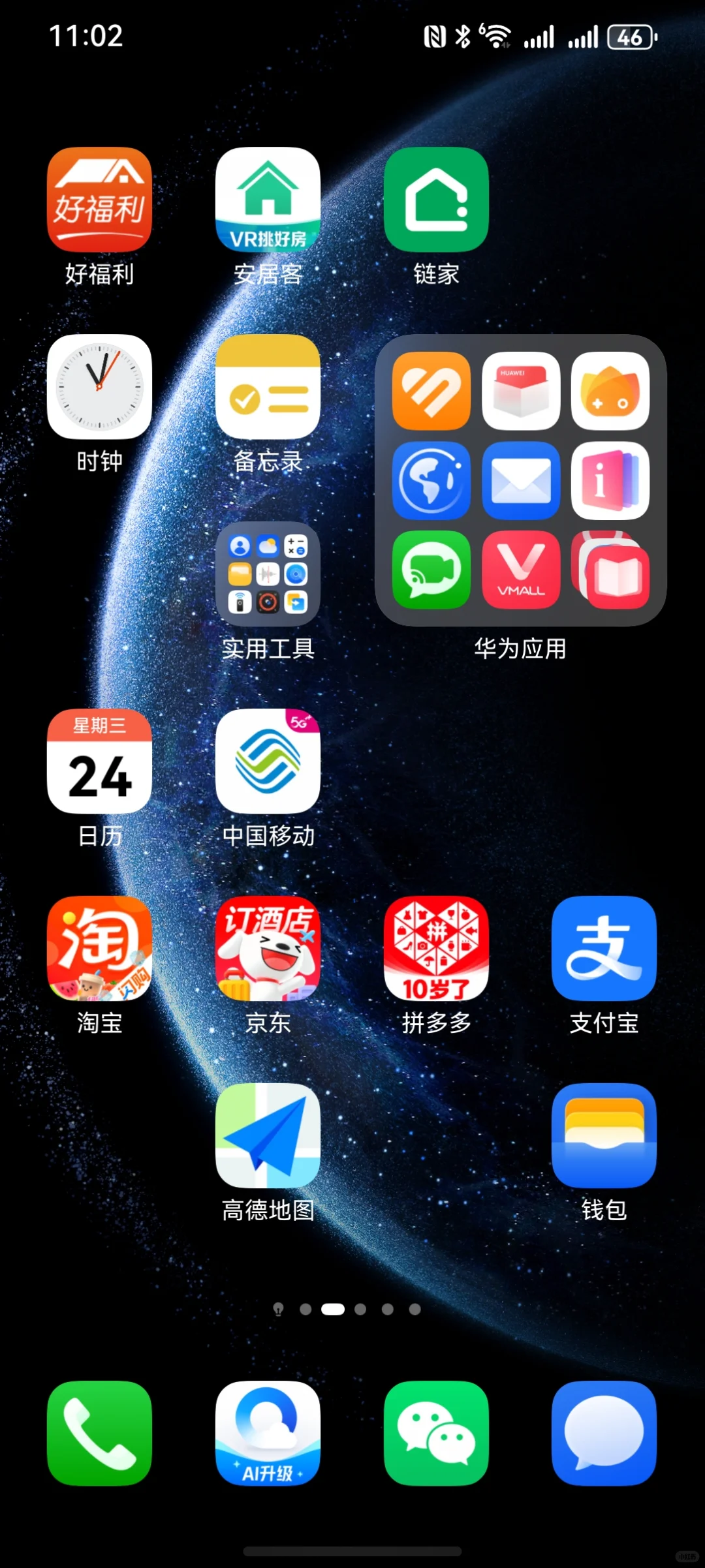 鸿蒙系统自动删除APP