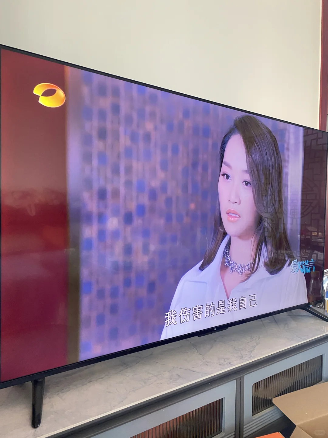 智能电视📺搬出来看电视简单快乐