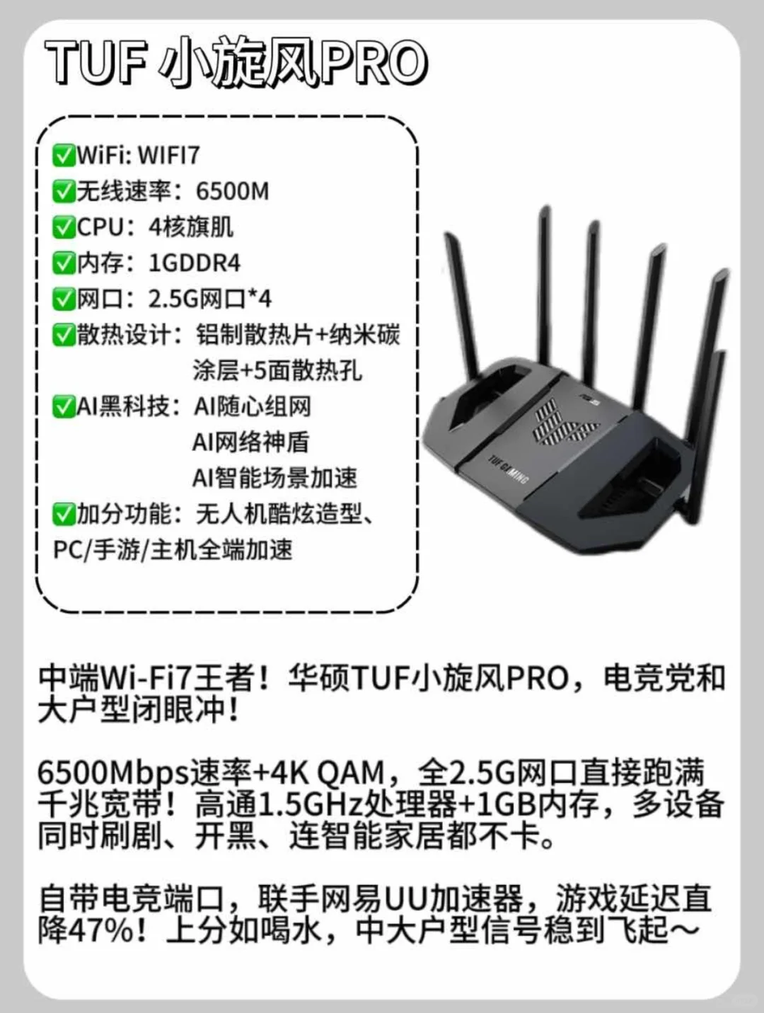 华硕WiFi7路由器，总有一款适合你！