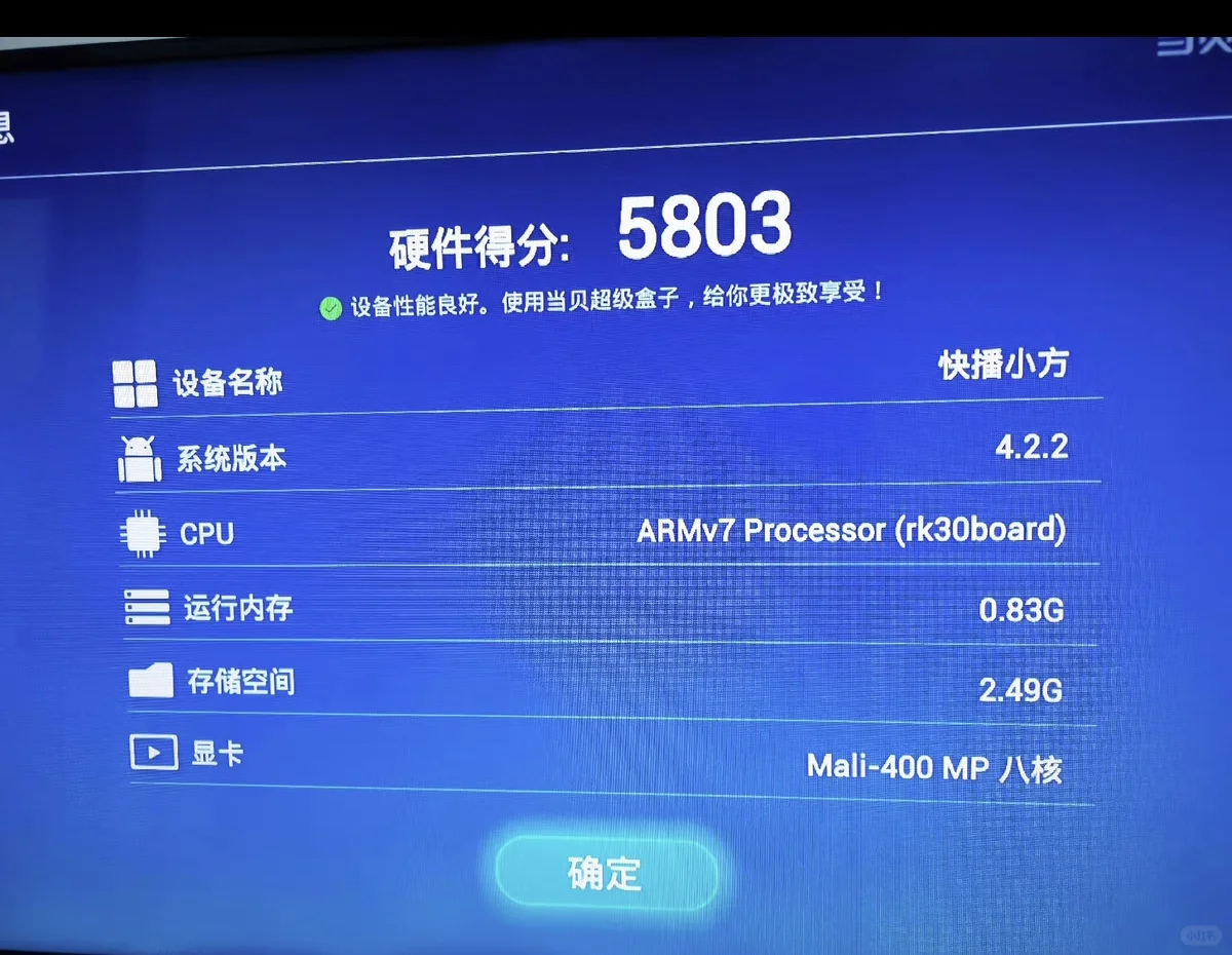 二手安卓盒子的性价比王，最便宜只要10块钱