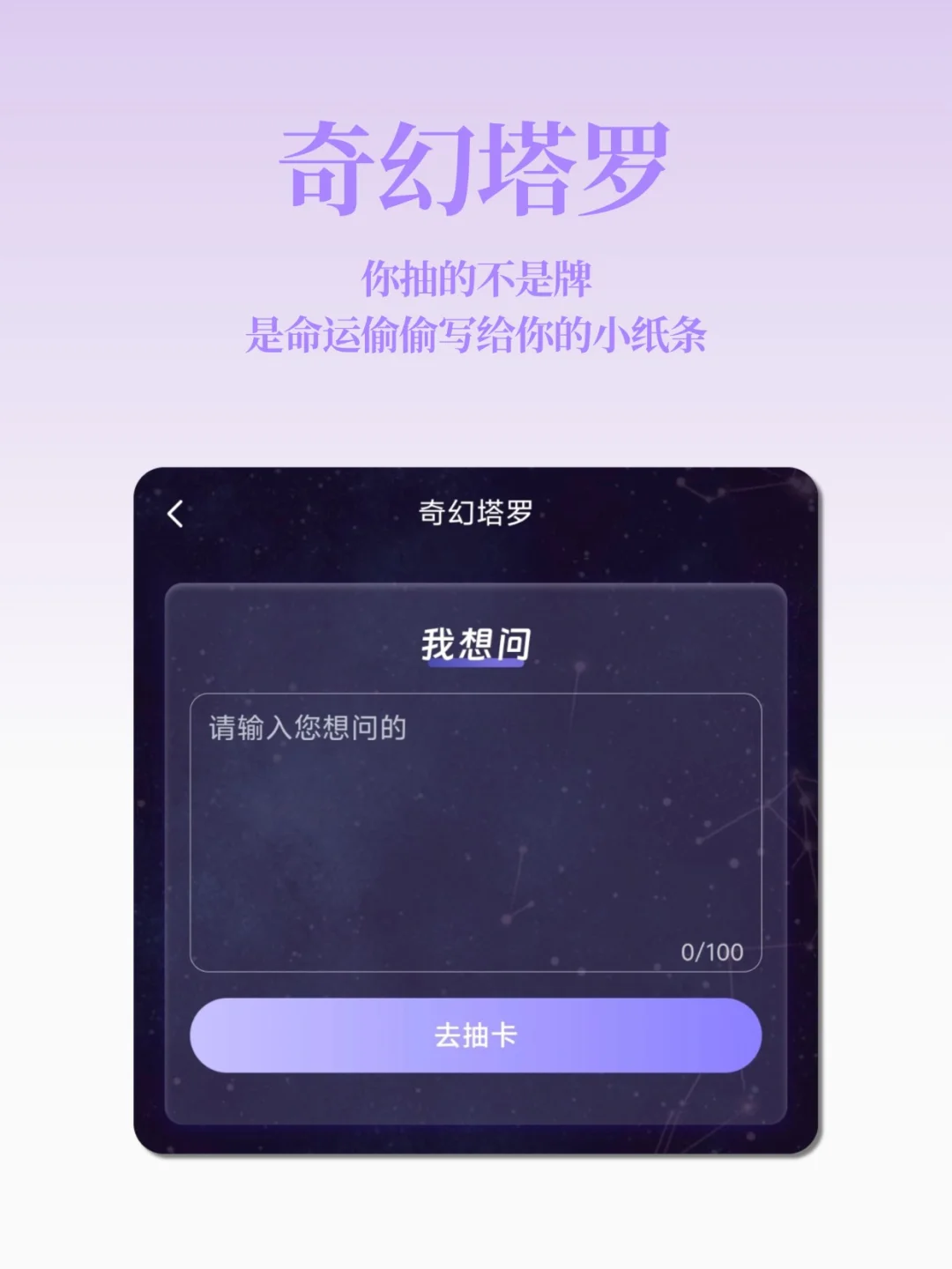 星座APP/哪个更和我意？