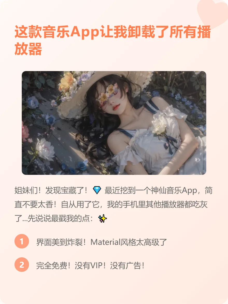 这款音乐App让我卸载了所有播放器