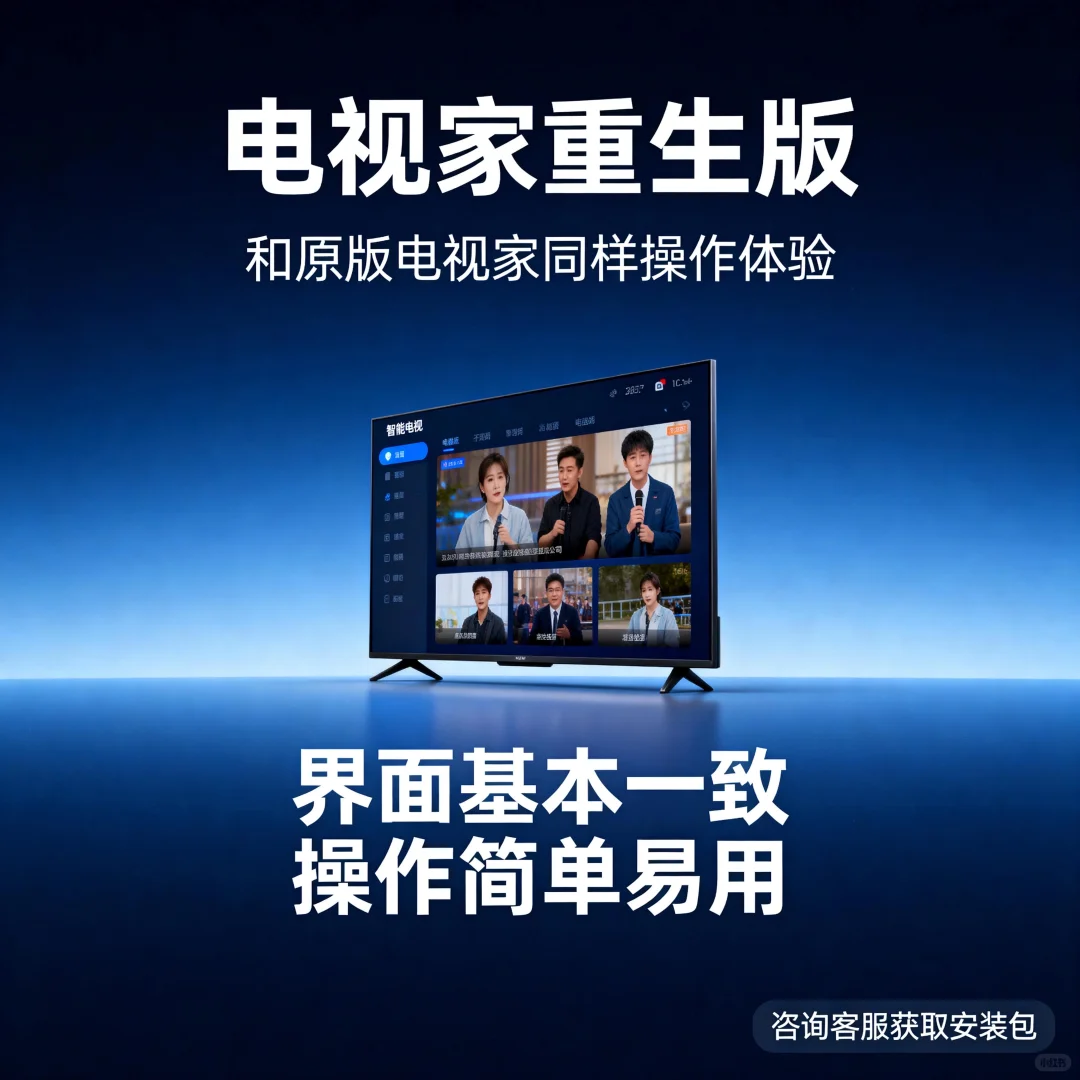 安卓系统电视直播 app 应用