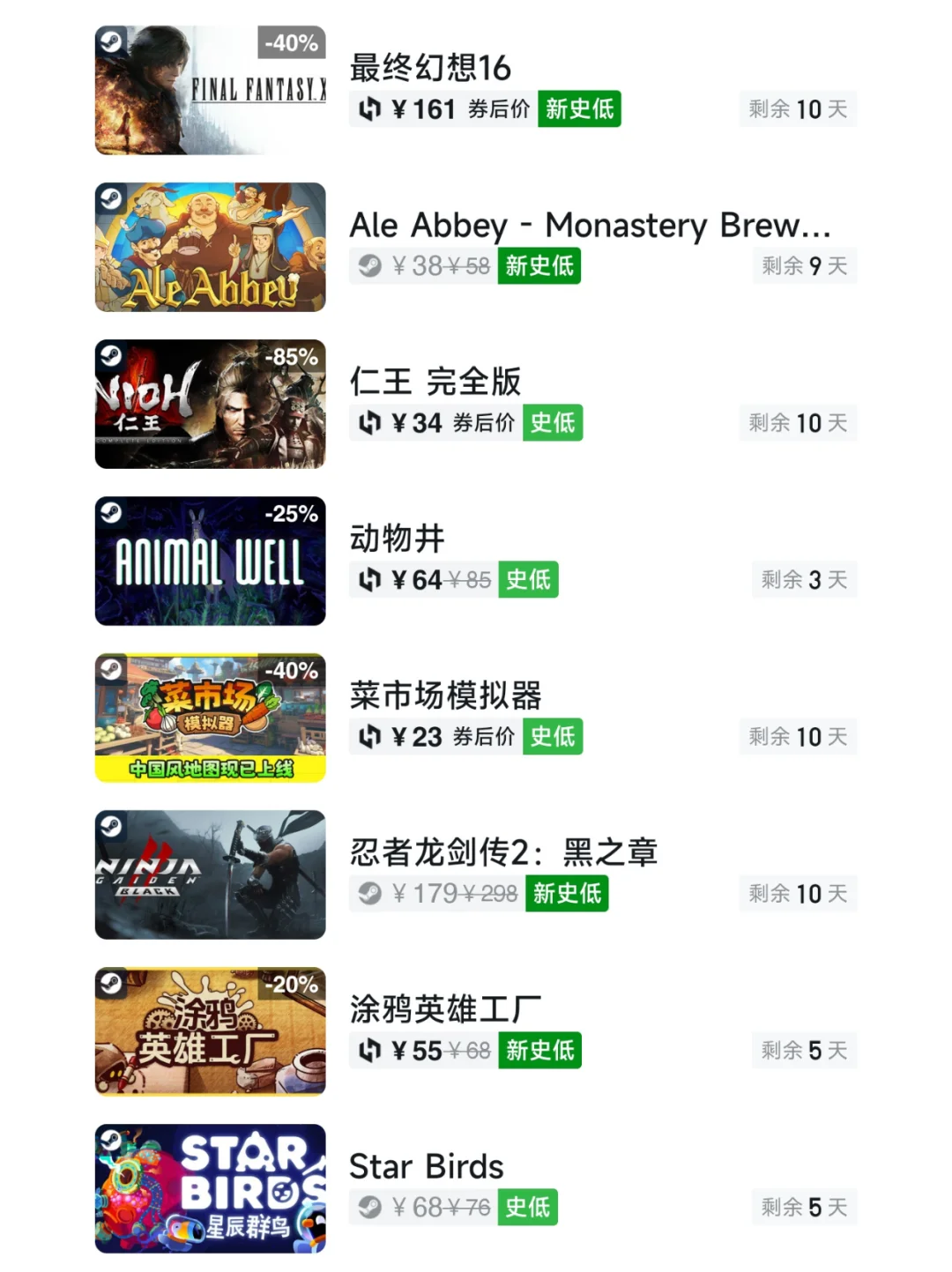 抓紧开机！9月19日Steam游戏史低汇总