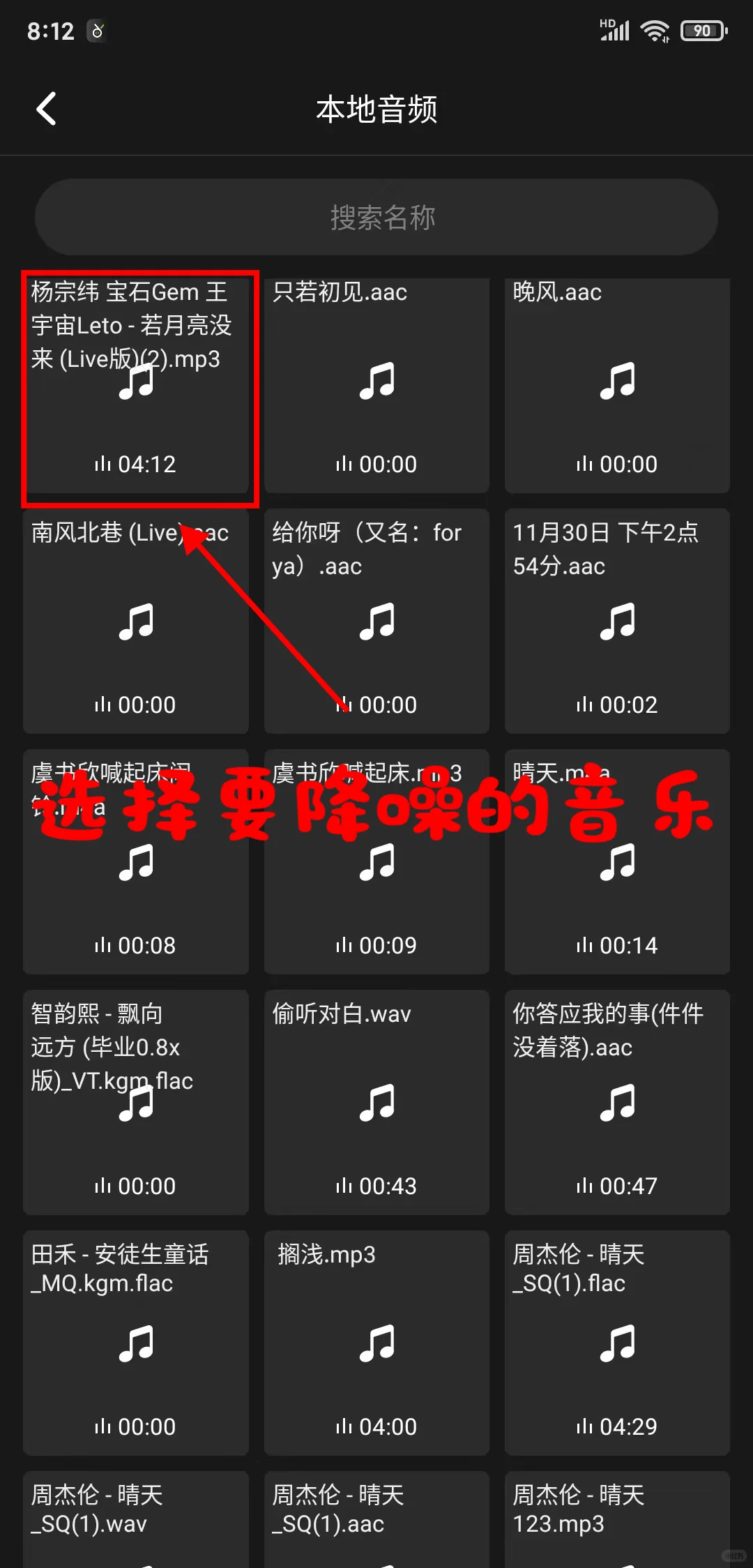 1分钟搞定音频降噪！免费使用