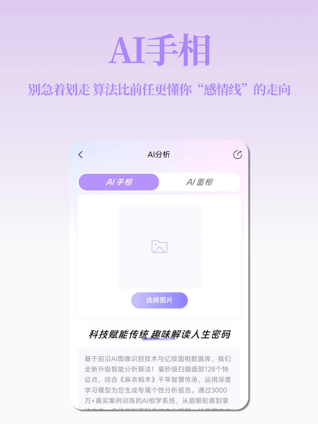 星座APP/哪个更和我意？