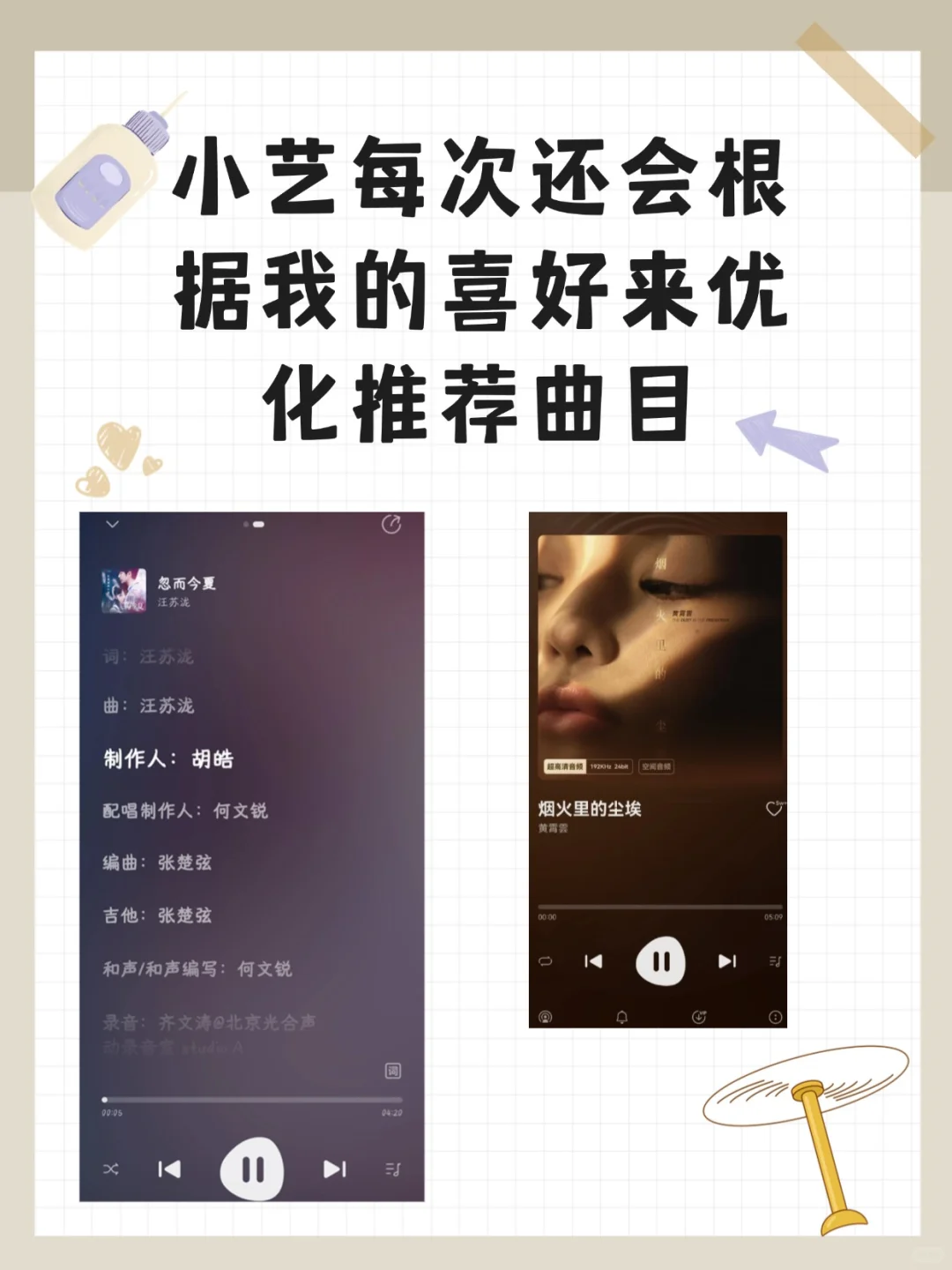 用华为手机，听华为音乐