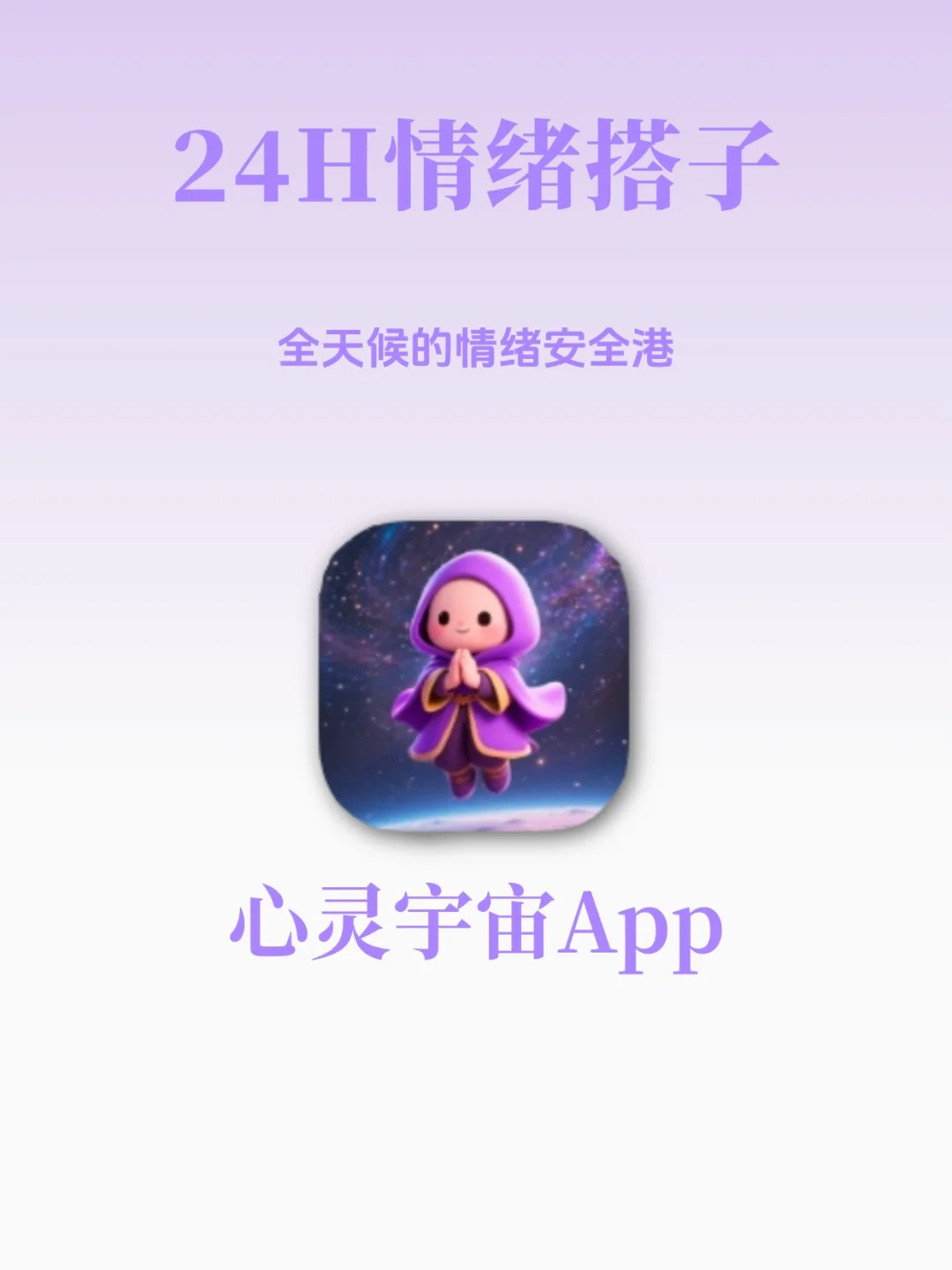 星座APP/哪个更和我意？