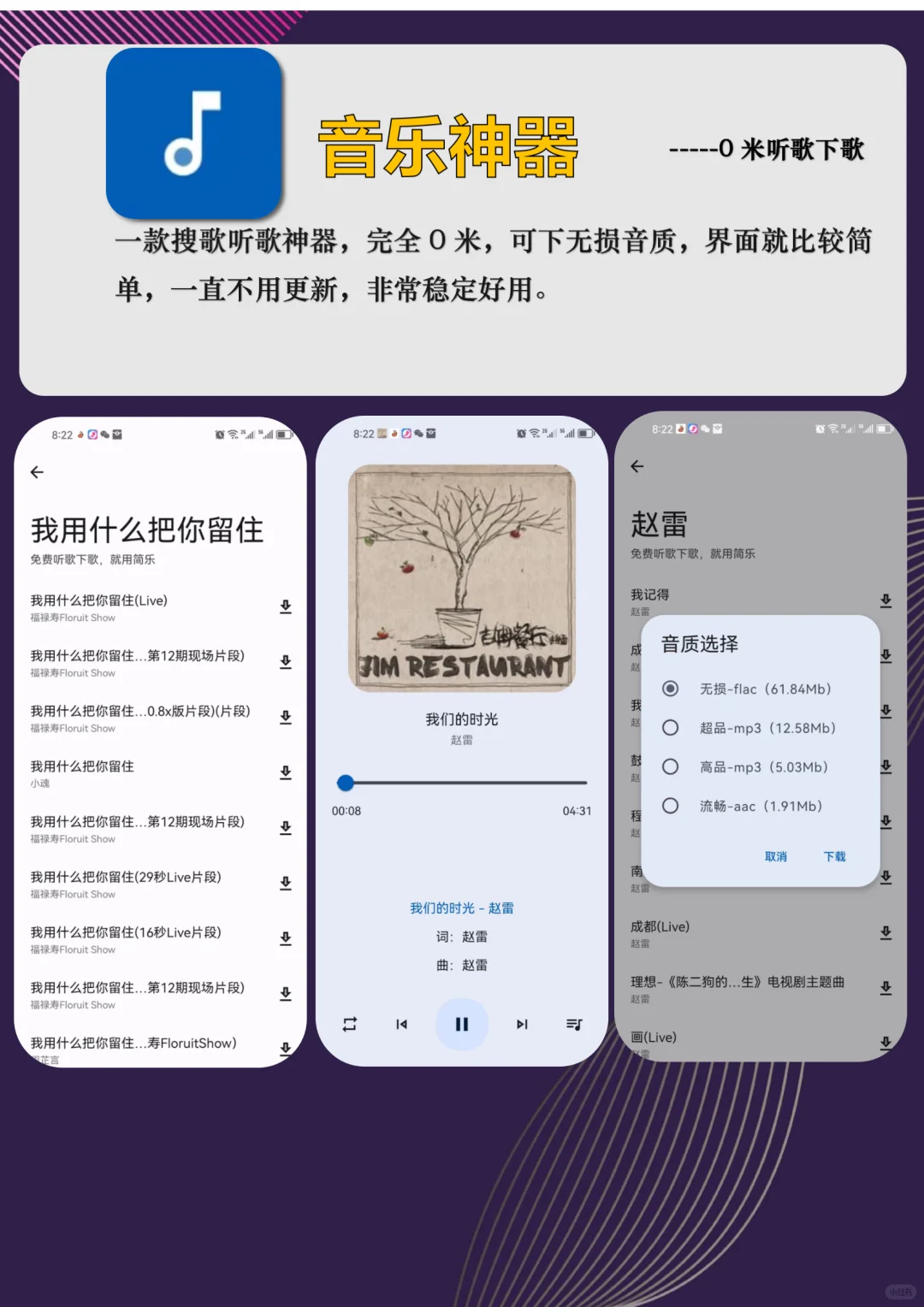 3款听歌宝藏神器！全网音乐自由听合集！！