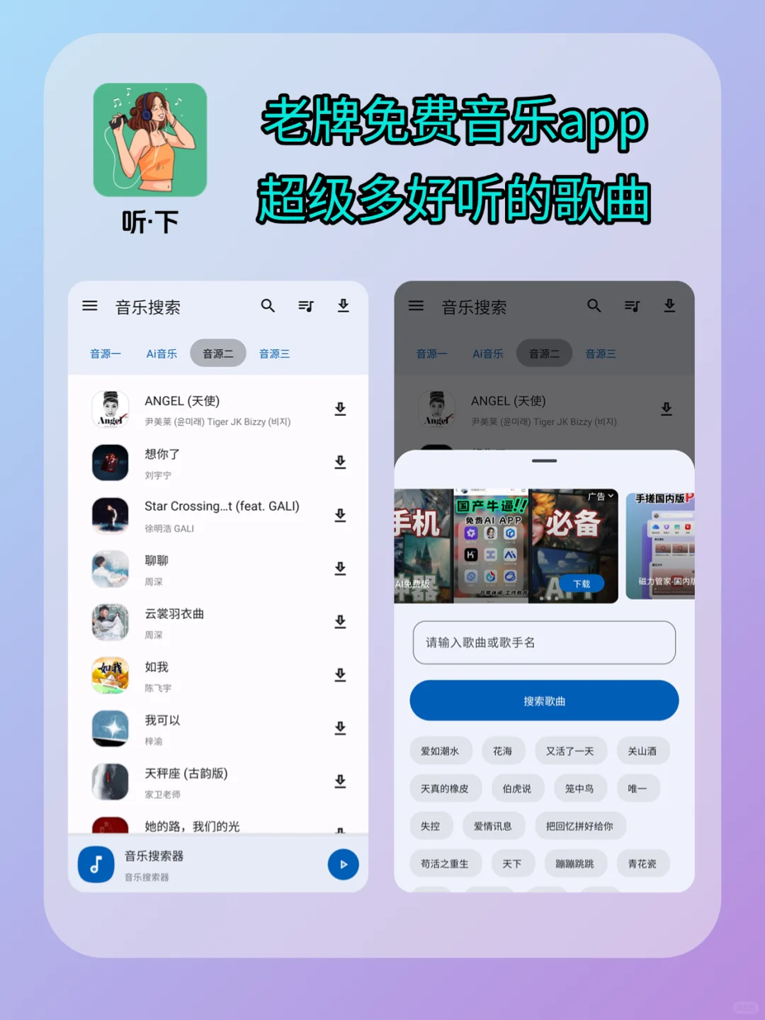 免费好用的音乐软件推荐，拒绝臃肿付费！