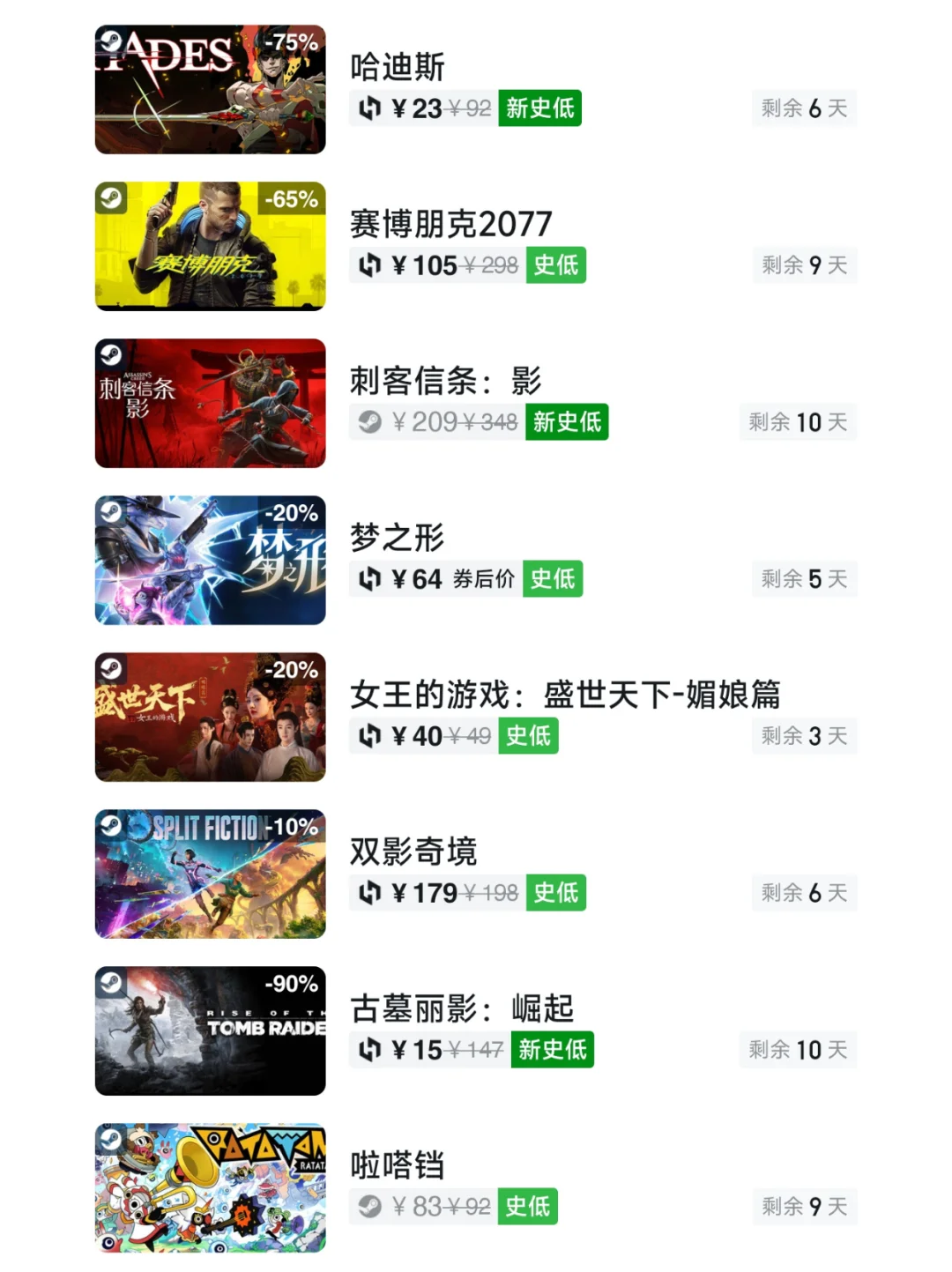 抓紧开机！9月19日Steam游戏史低汇总