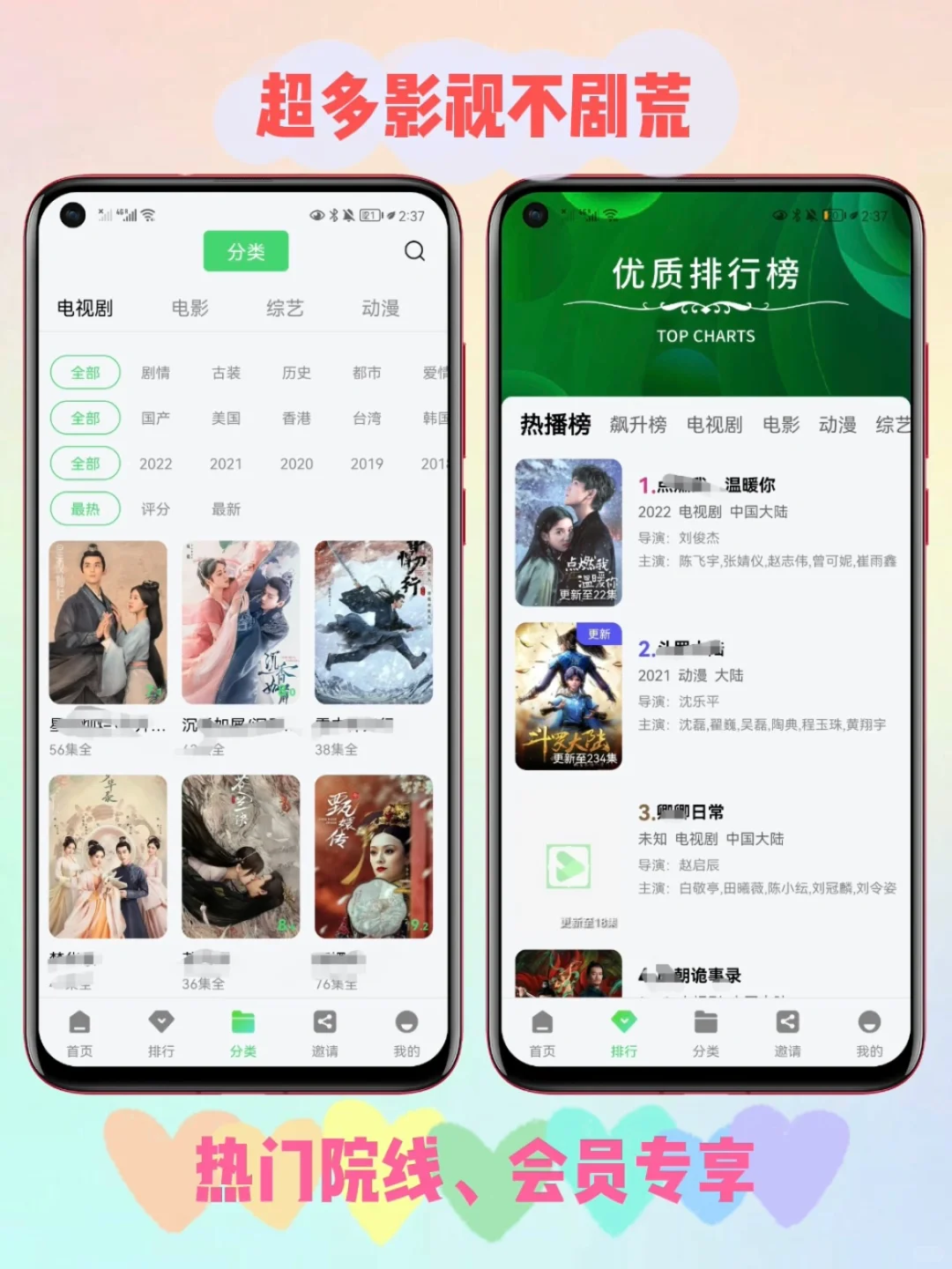 安卓端白嫖🆓观影神器