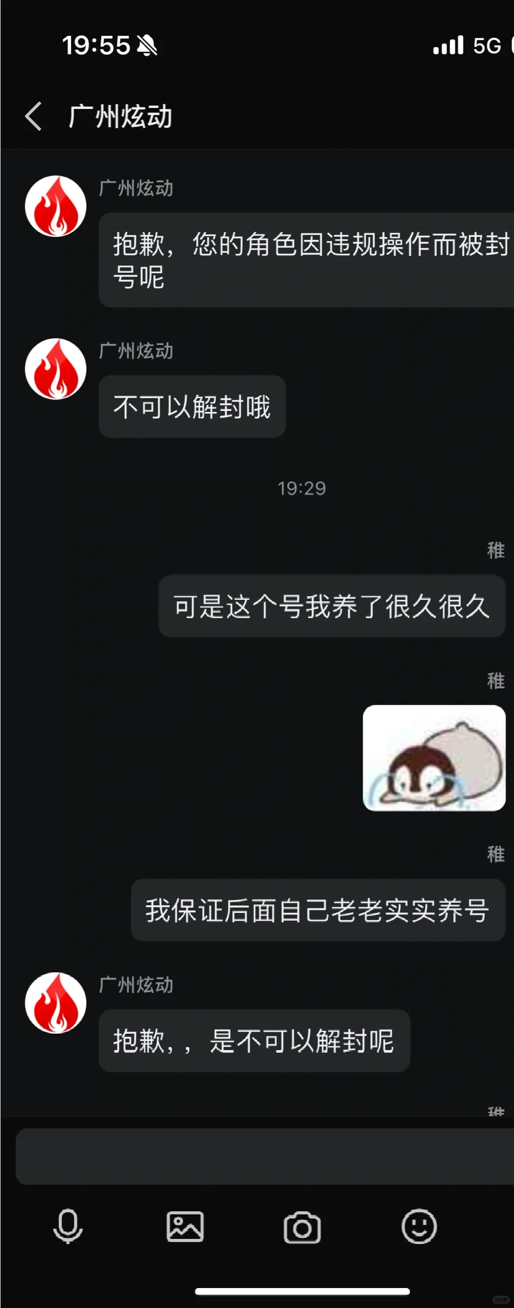 爱江山更爱美人你就这样对待自己的客户的吗