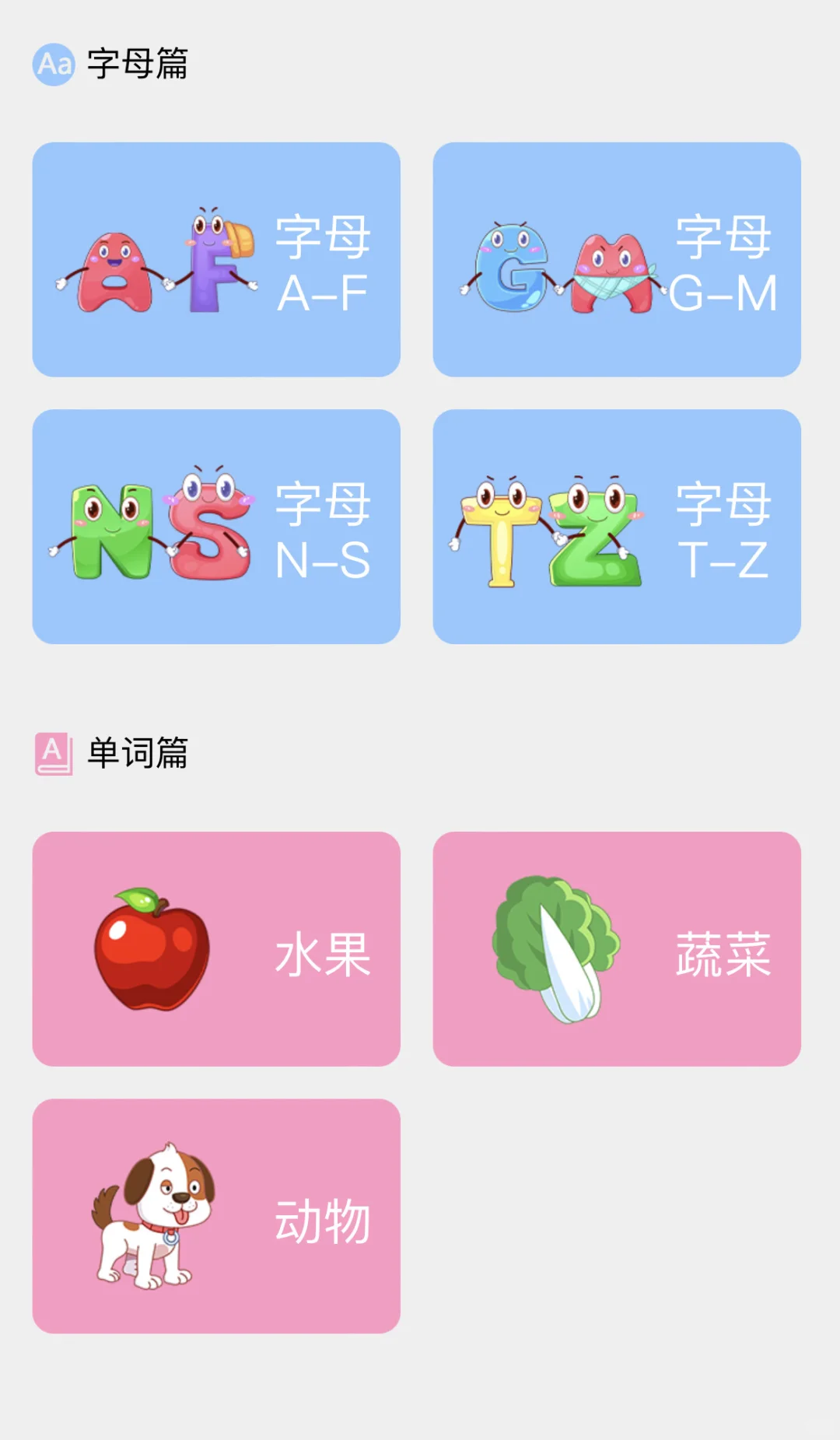 夸爆这个软件，不花💰让娃掌握1200字😍