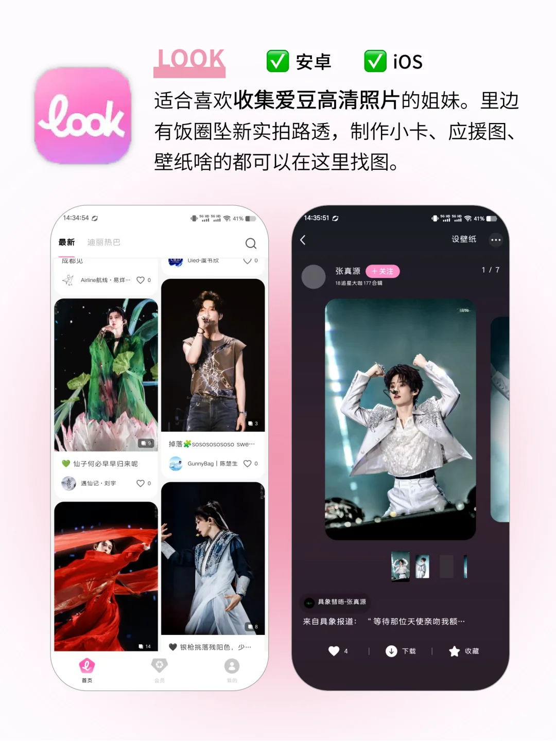 好用到抓狂！巨懂追星女孩的App😍