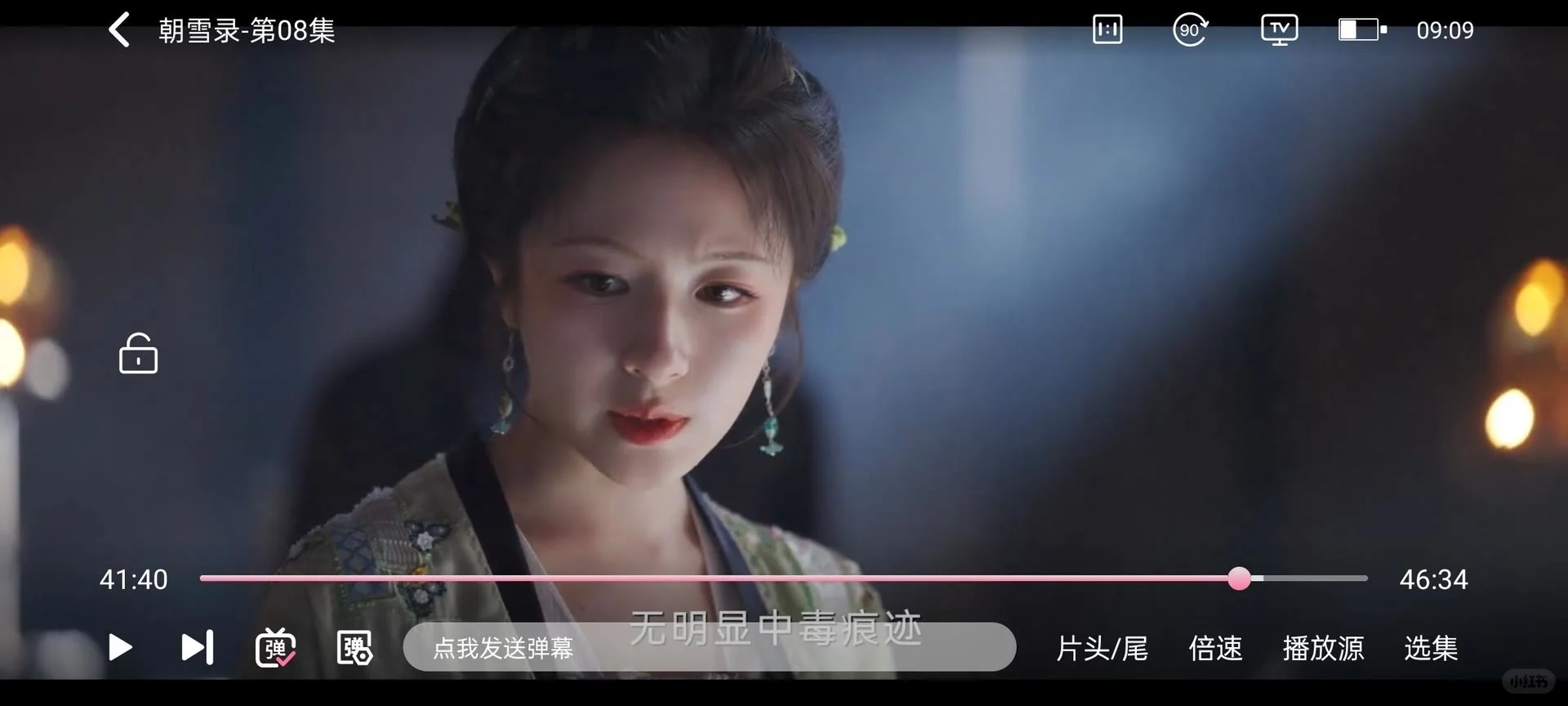 一个稳定靠谱的，追剧app！