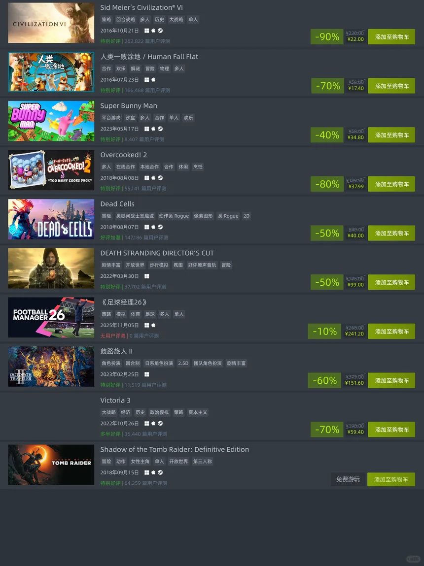 9月24日史低+免费游戏上新！