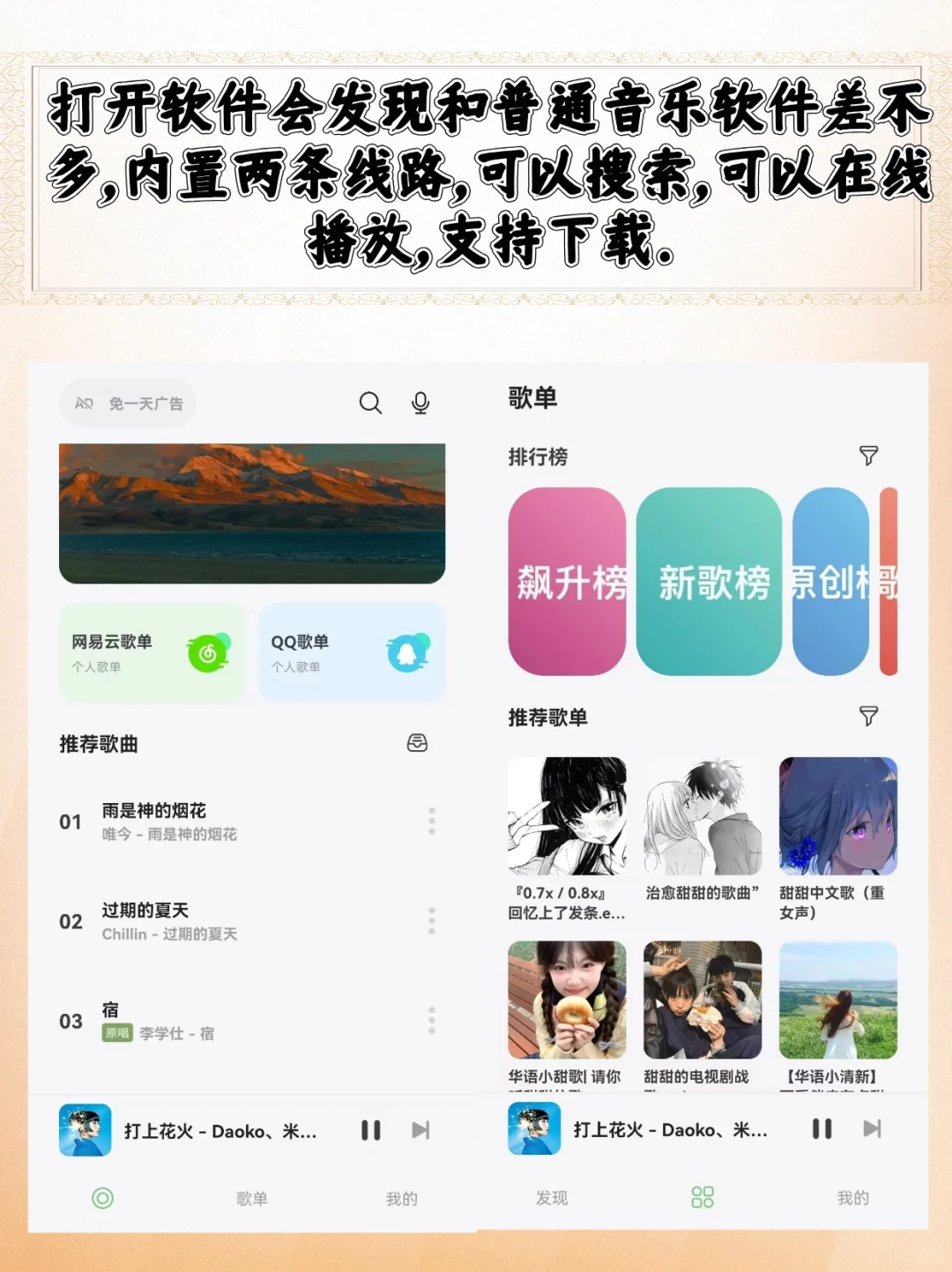 免费听歌软件推荐哪个好用🎵🎵