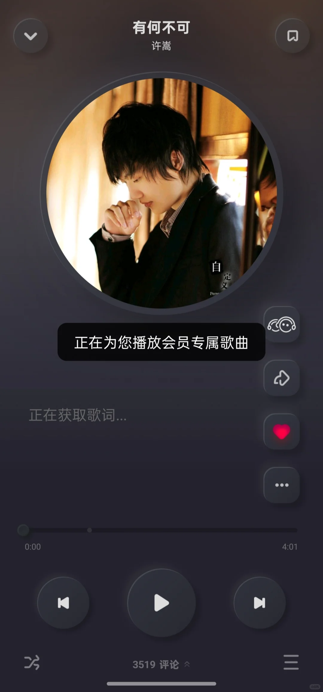 私藏免费听歌神器分享🎵 不好用来打我（bus