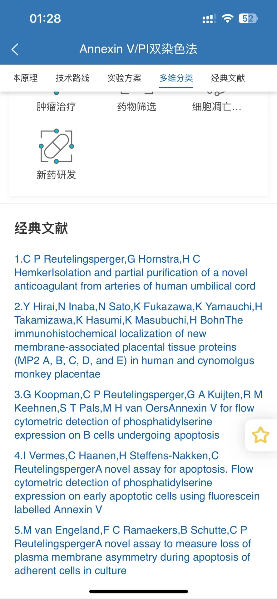 发现了一个牛逼的app