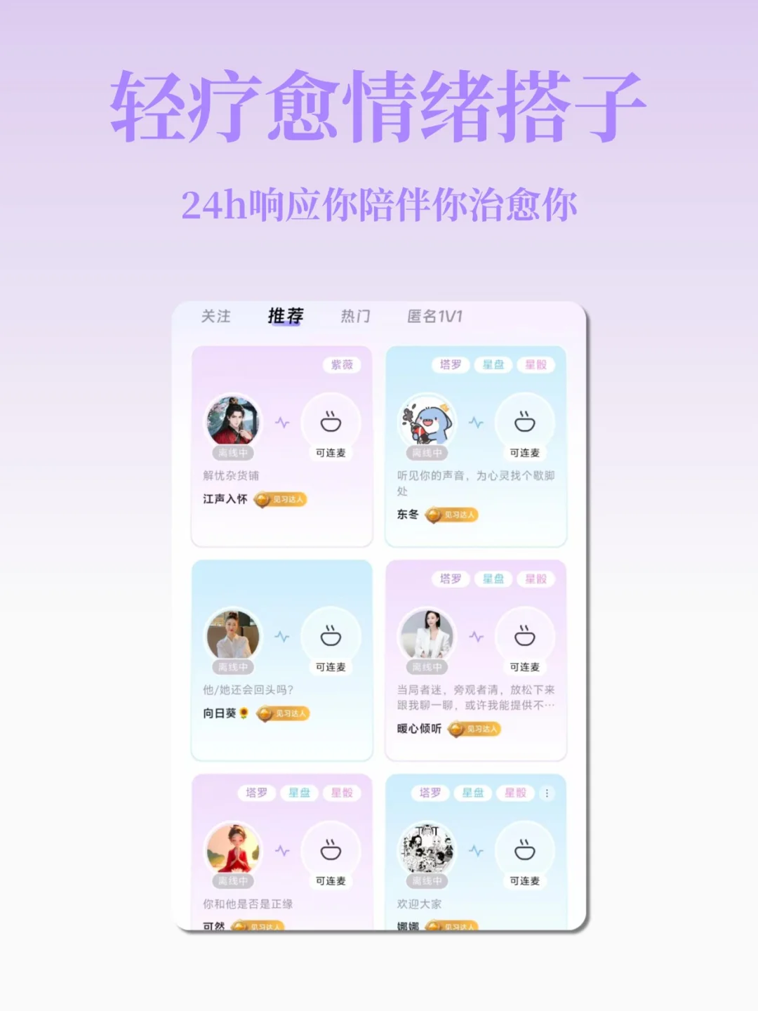 星座APP/哪个更和我意？
