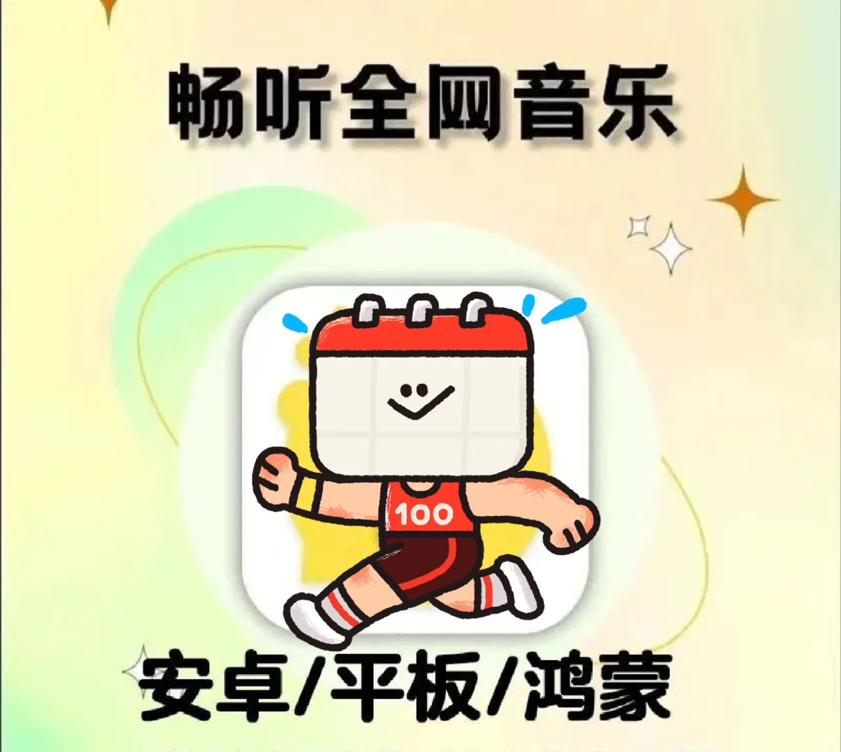 一不小心发现了这么多音乐神器！不愁听了