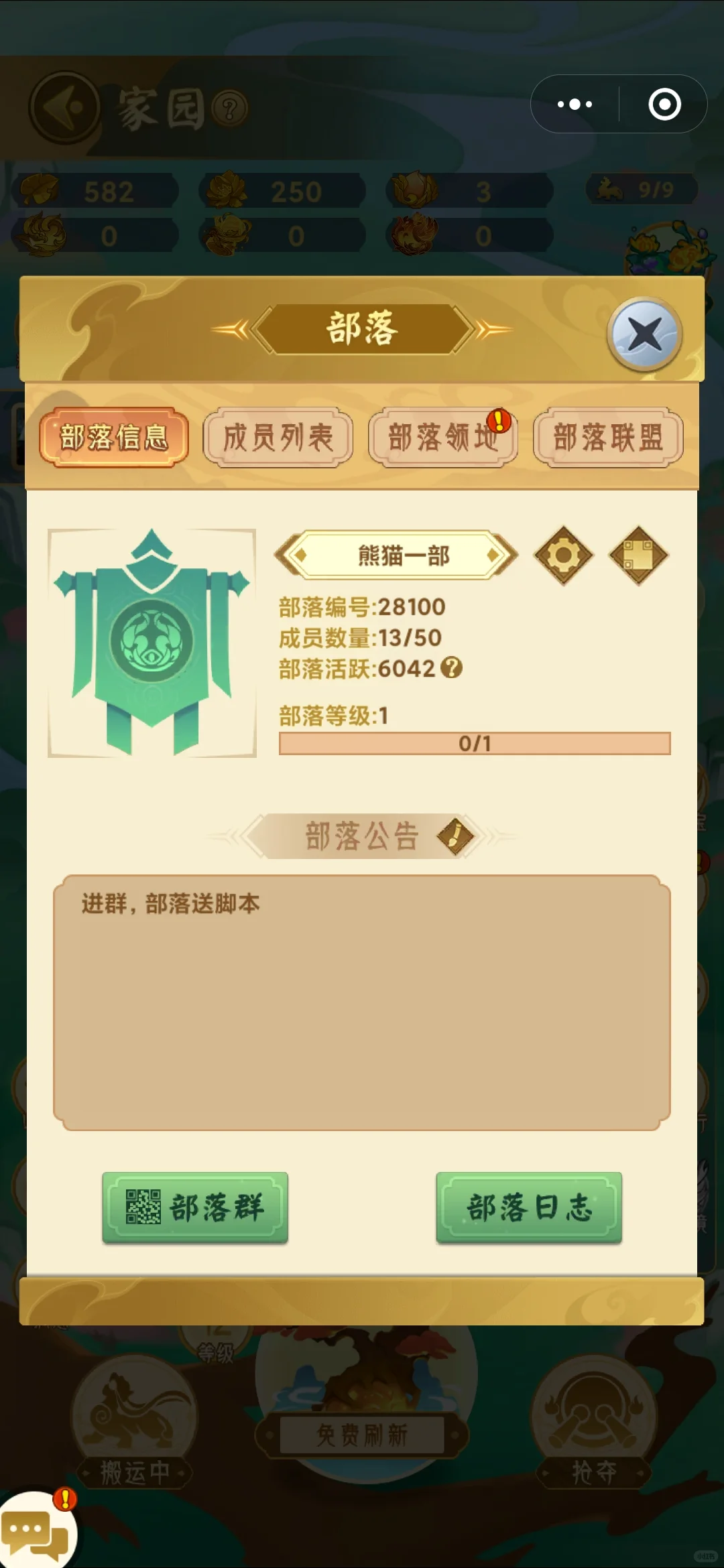 小v脚本部落招人