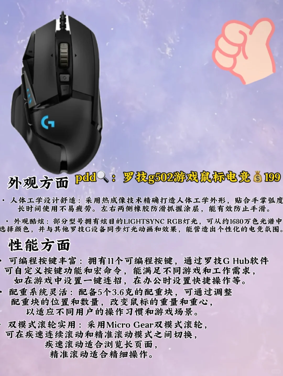 PDD高颜值鼠标攻略！新手速来收藏！🖱️