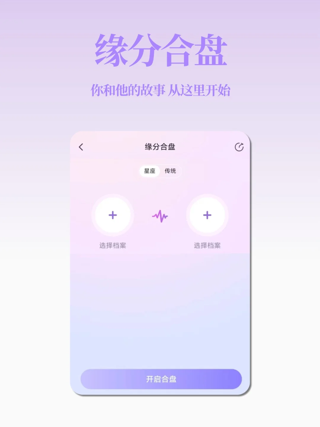 星座APP/哪个更和我意？