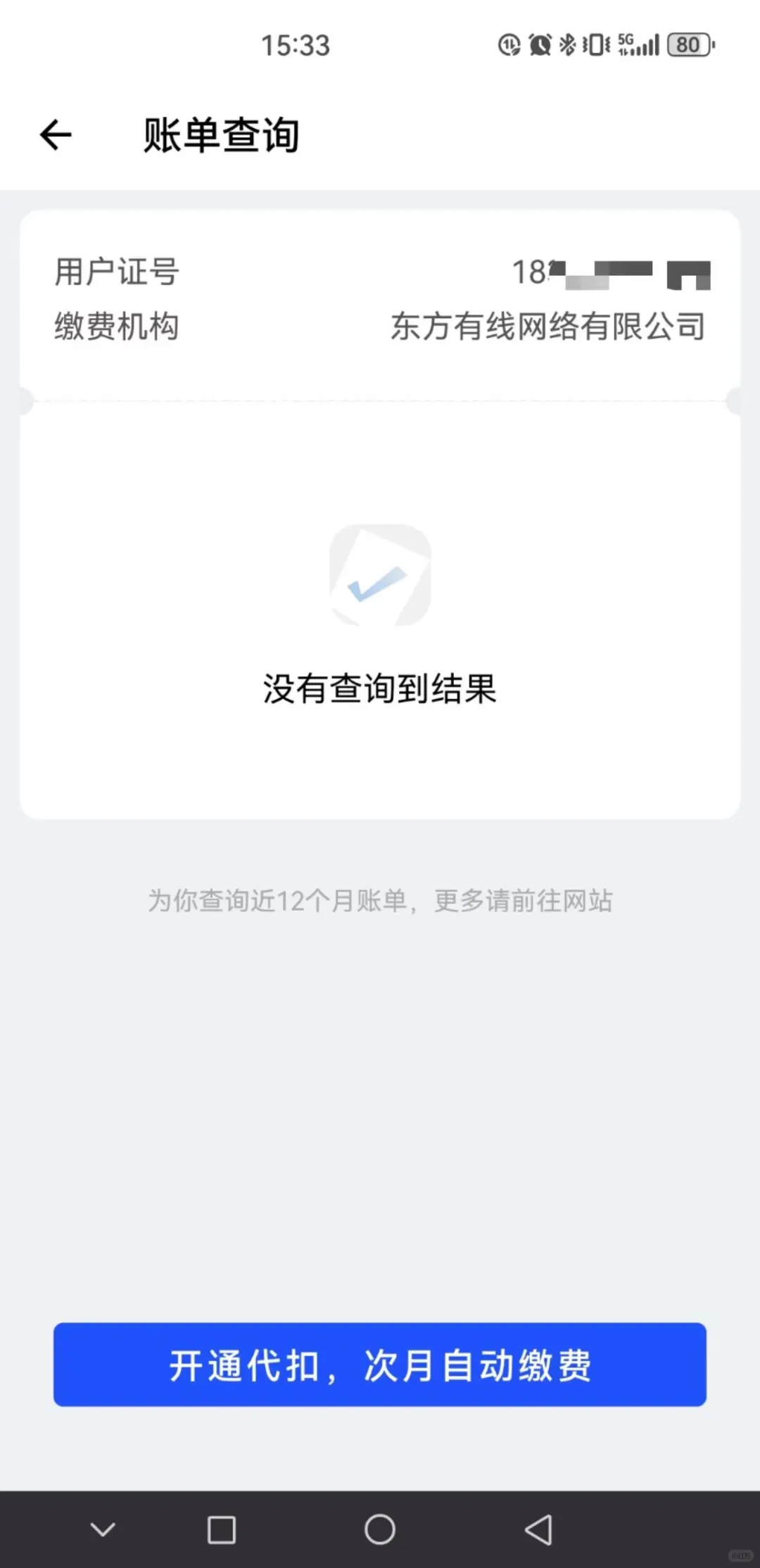 有线电视机顶盒的消逝