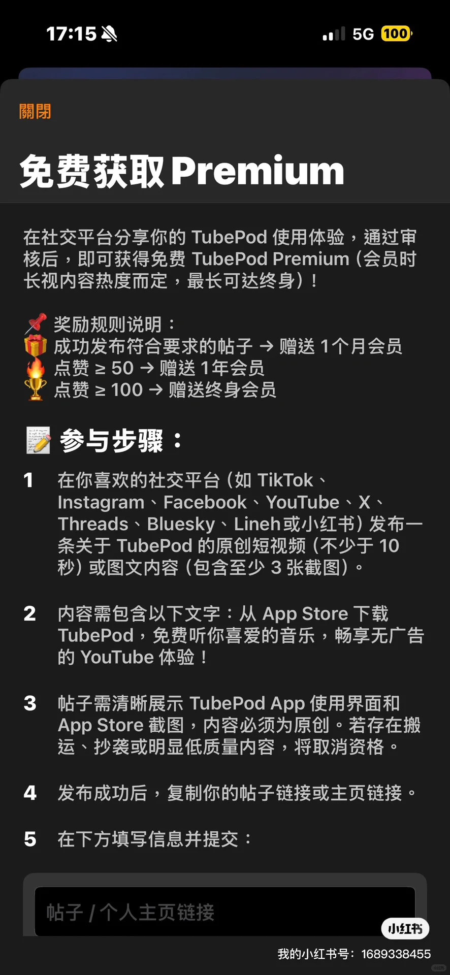 【低調分享】發現一個目前無廣告的聽音樂app
