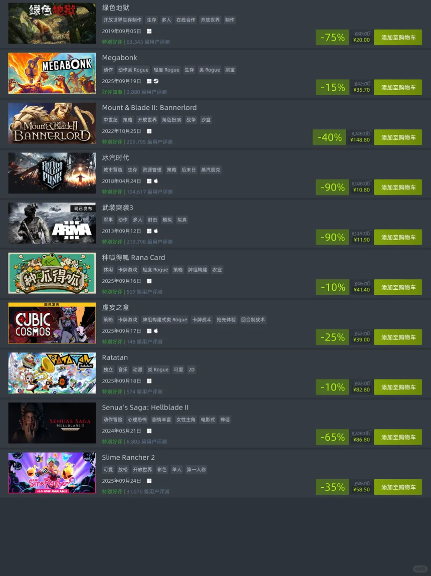 9月24日史低+免费游戏上新！