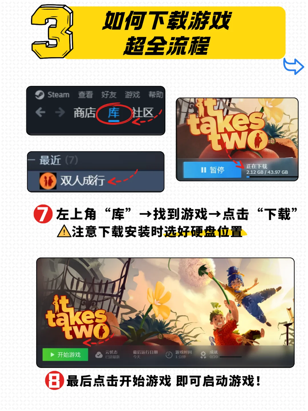 🌟手把手教你从0开始玩转Steam！🌟