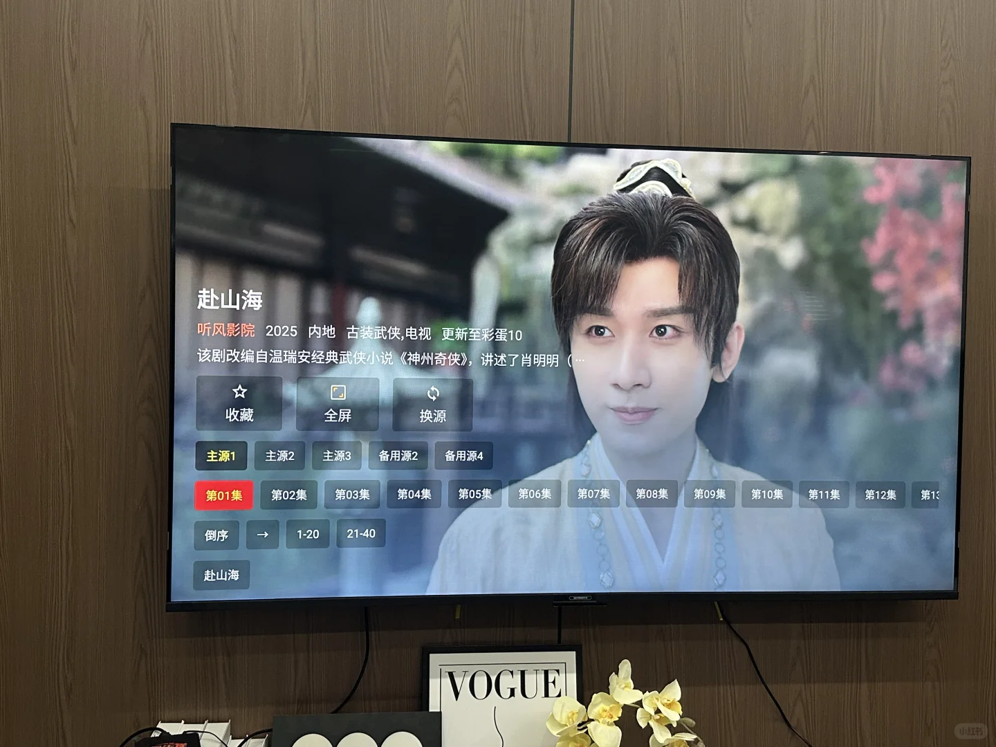 天塌了 电视盒子