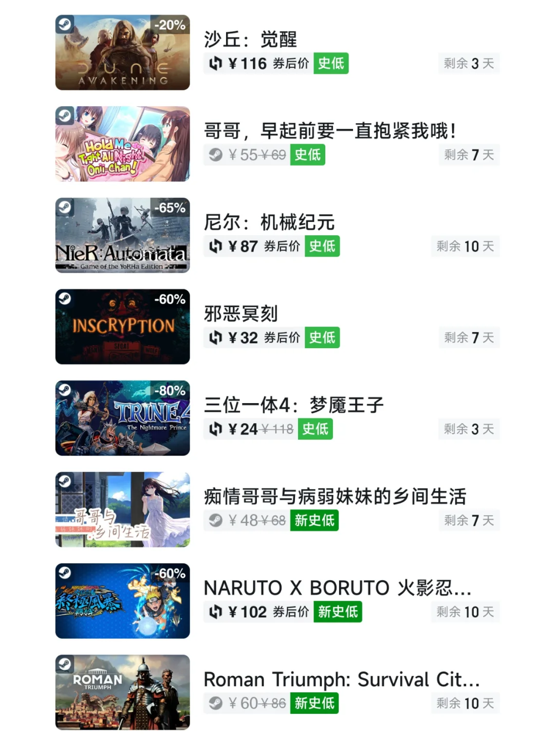 抓紧开机！9月19日Steam游戏史低汇总