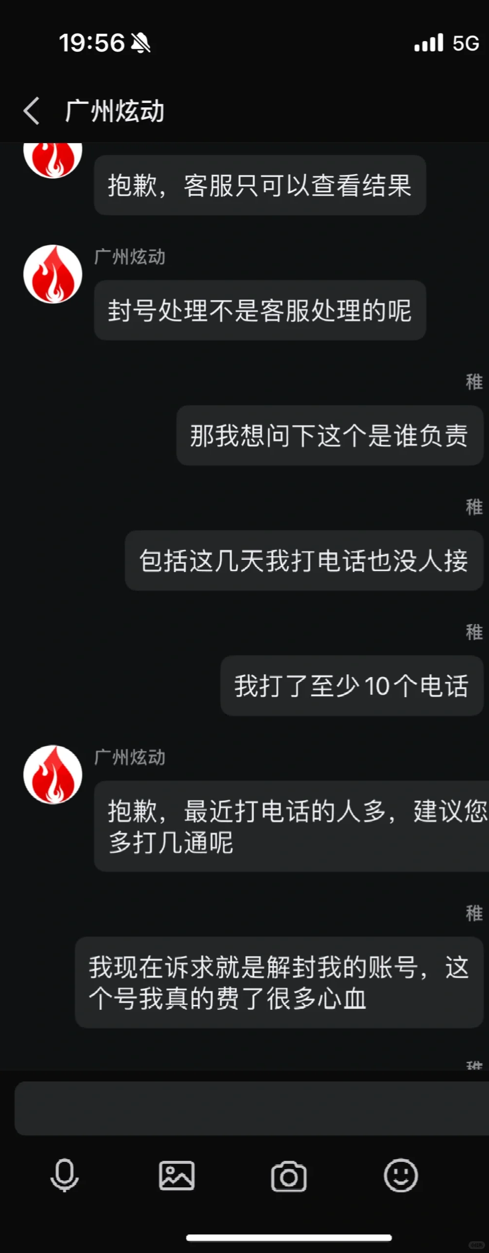 爱江山更爱美人你就这样对待自己的客户的吗