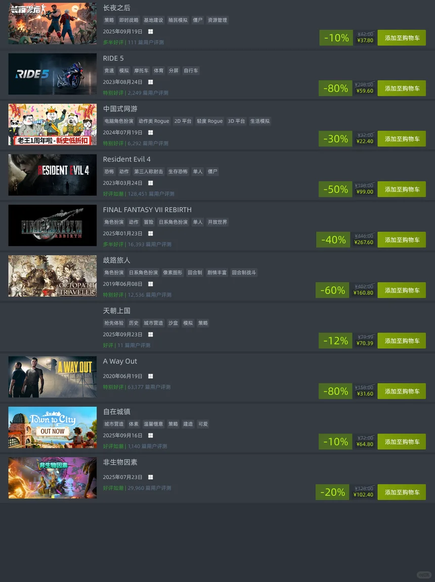 9月24日史低+免费游戏上新！