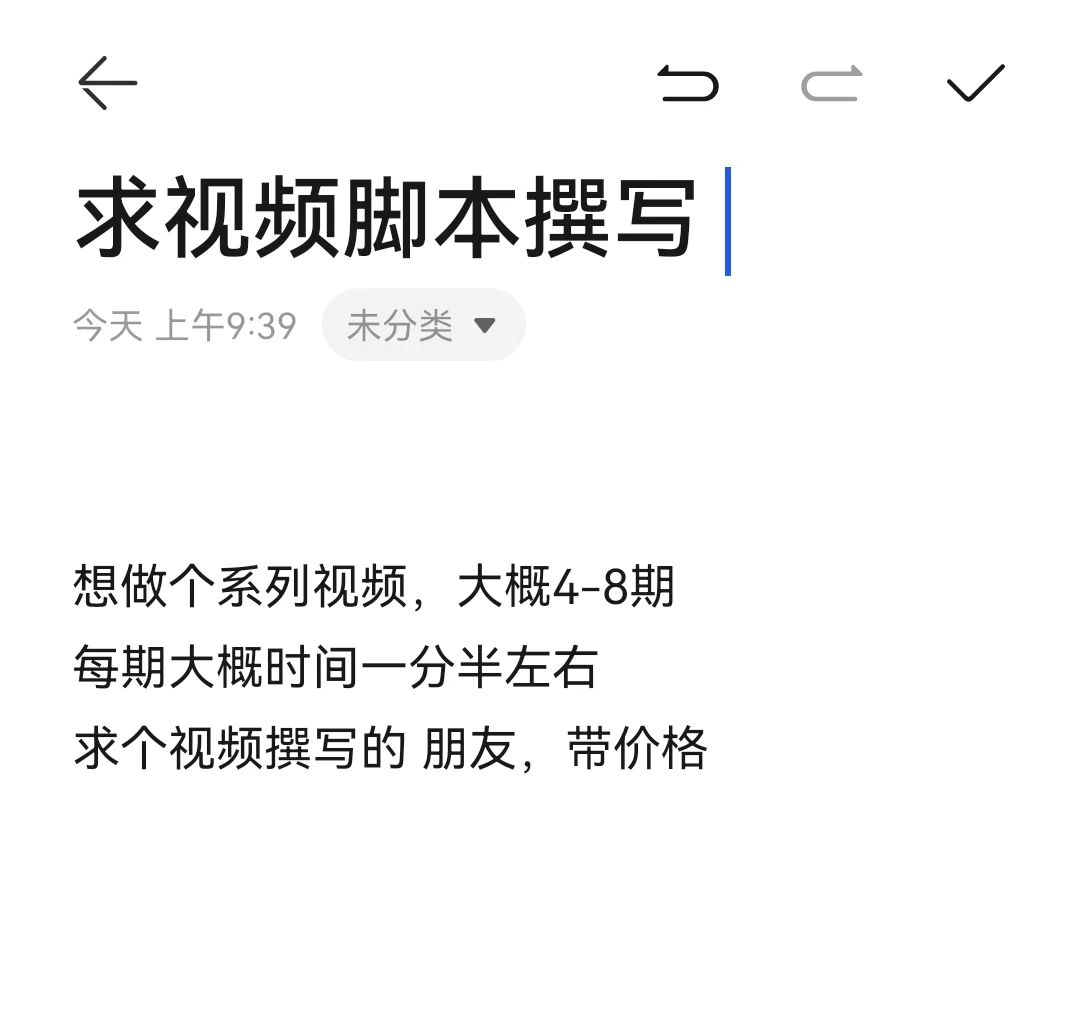 求个视频脚本撰写写手