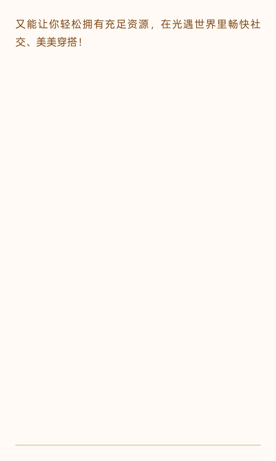 【光遇玩家省心代跑！纯手工操作，拒绝脚本