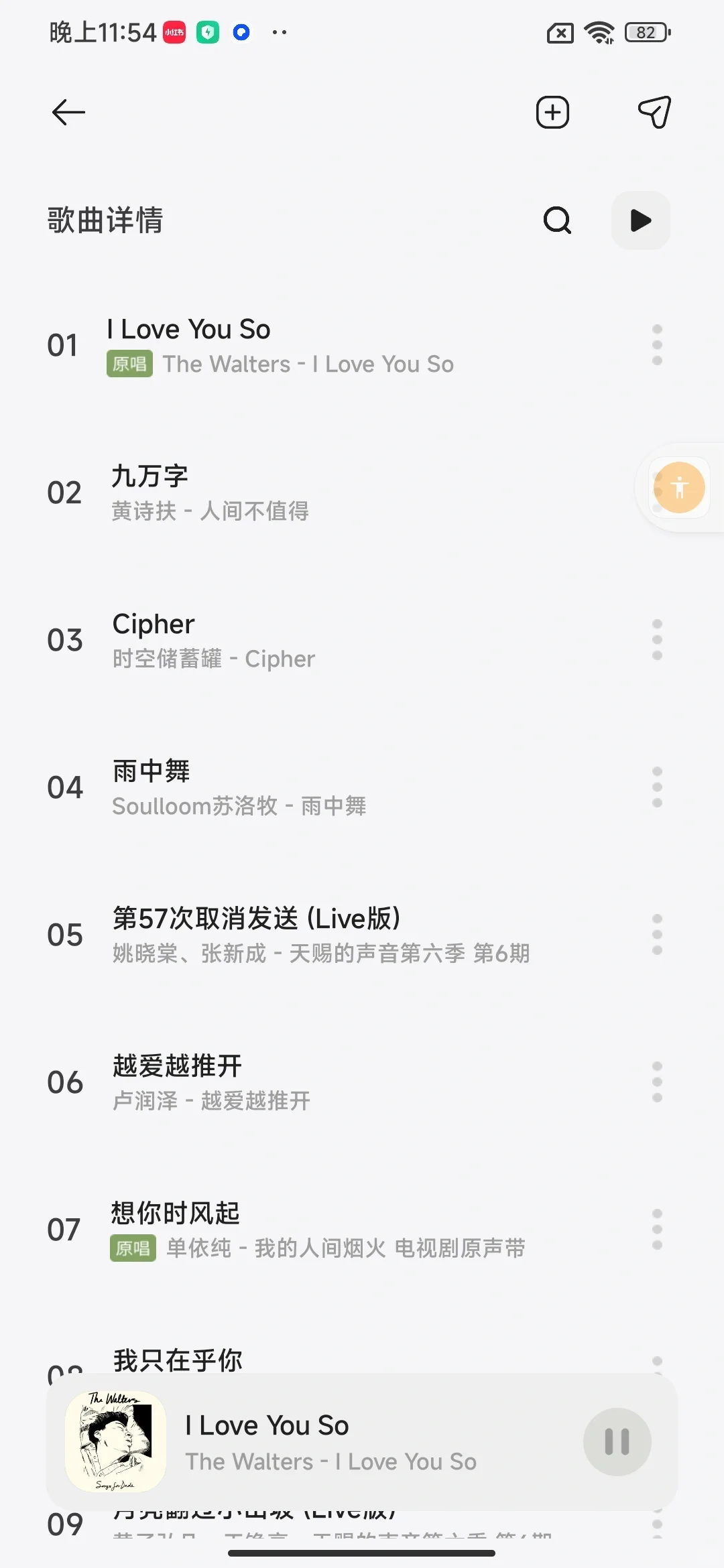 免费听歌神器的终点站！🎶🎶