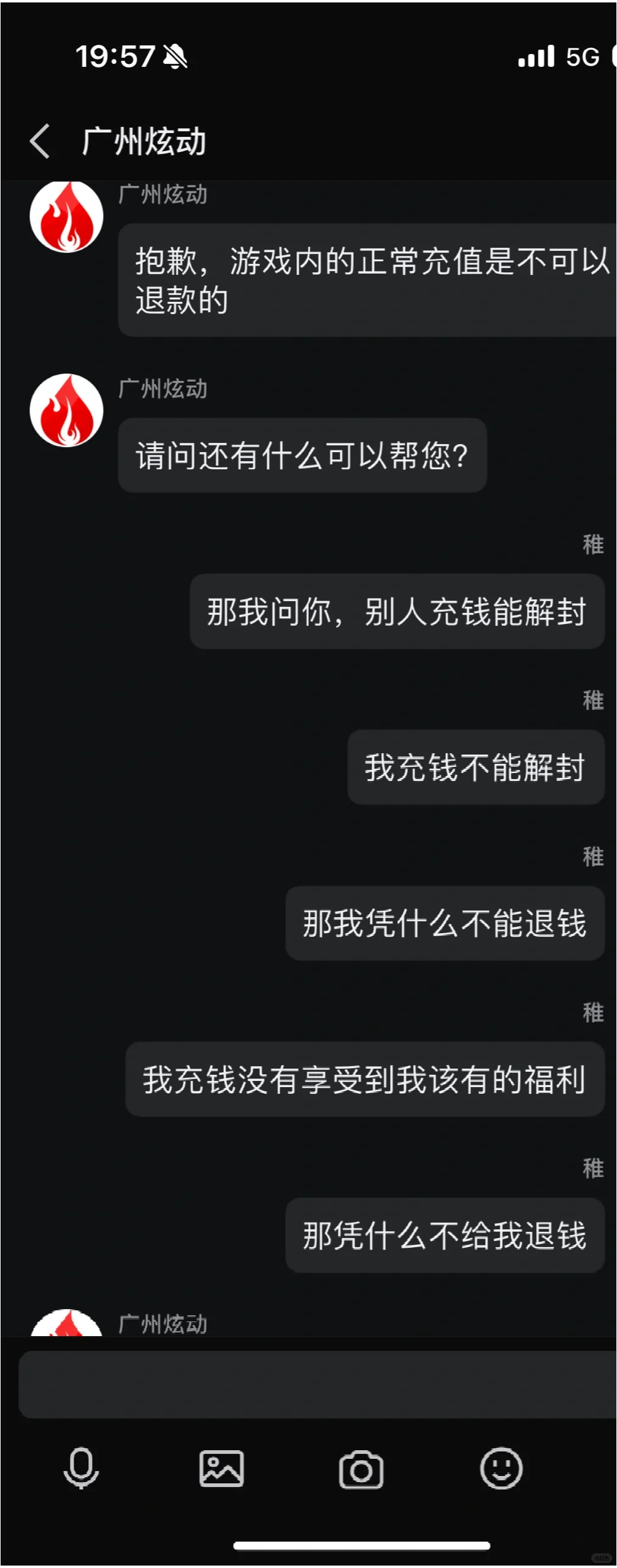 爱江山更爱美人你就这样对待自己的客户的吗