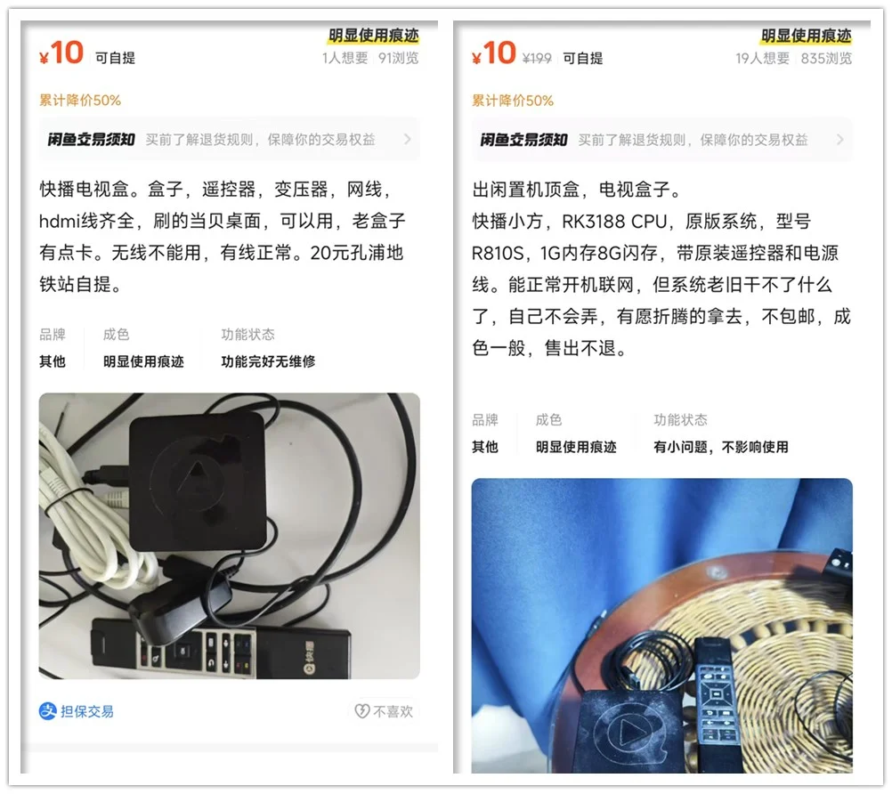 二手安卓盒子的性价比王，最便宜只要10块钱