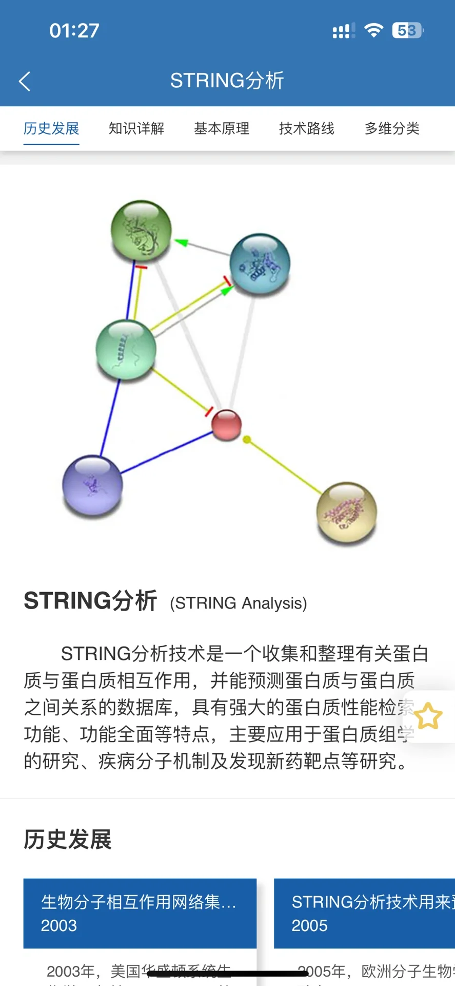发现了一个牛逼的app