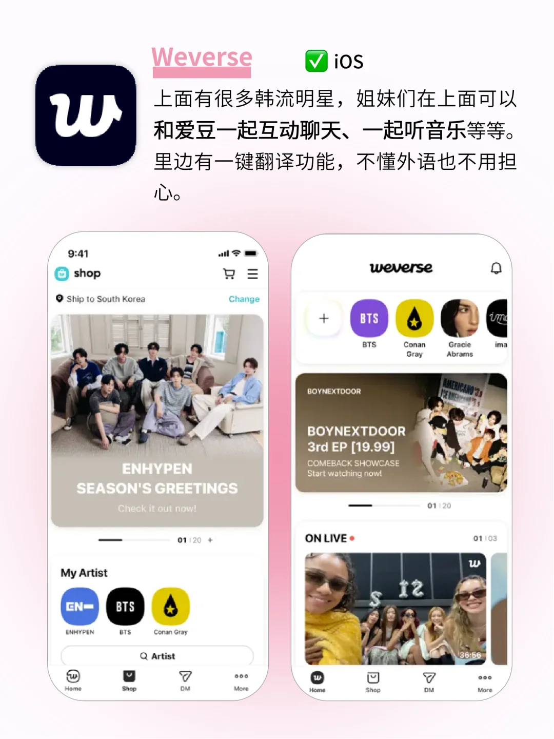 好用到抓狂！巨懂追星女孩的App😍