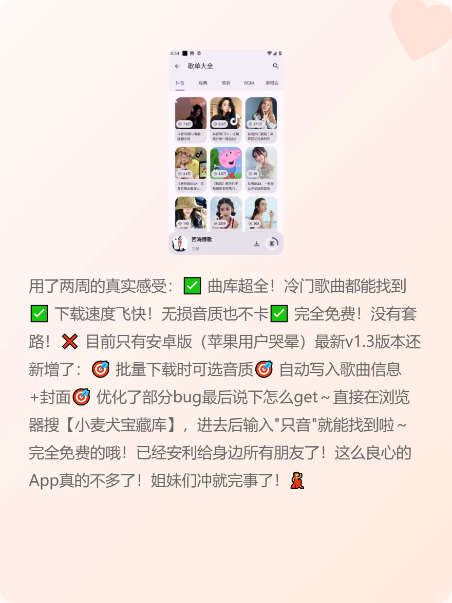 这款音乐App让我卸载了所有播放器