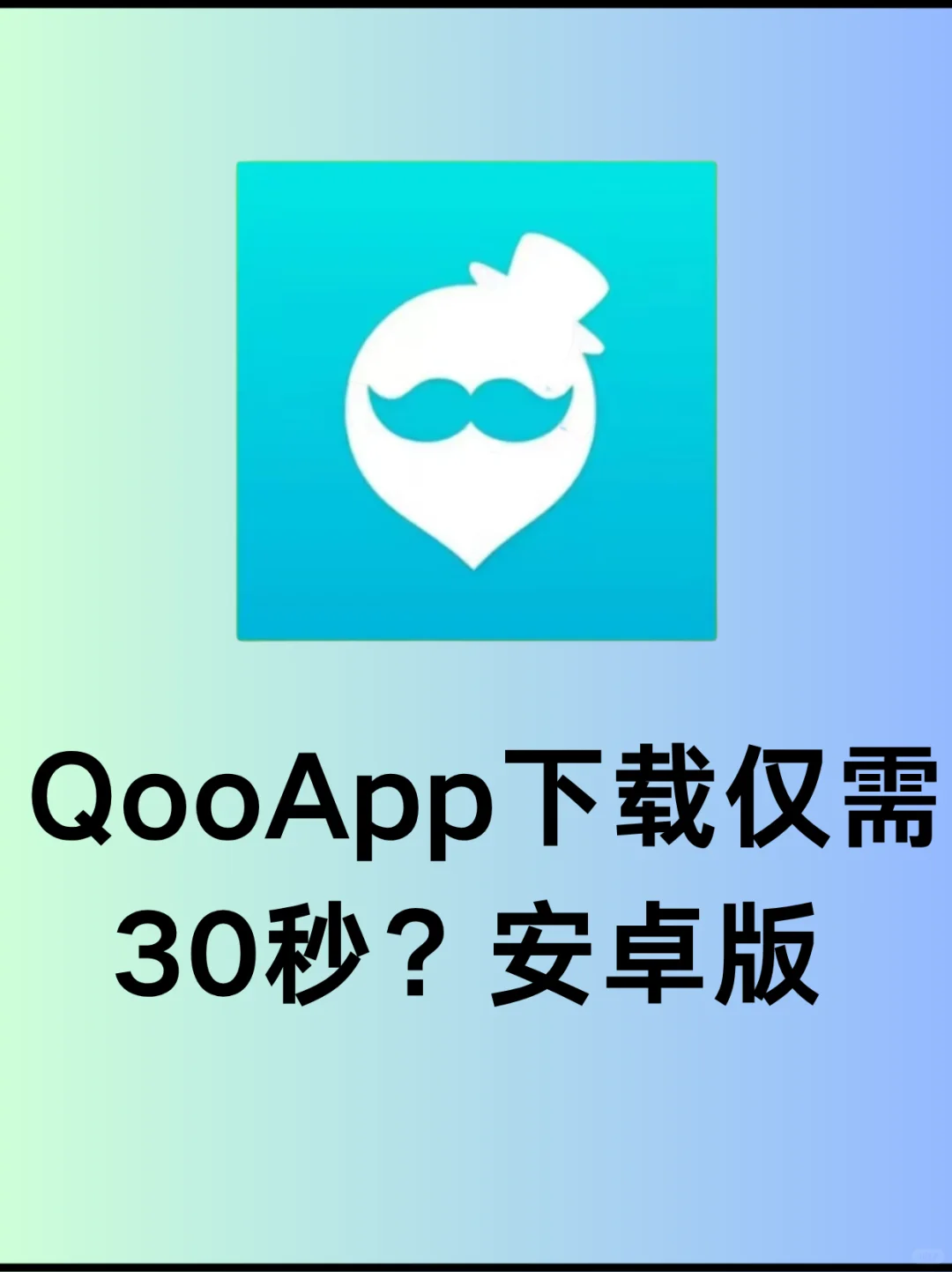 QooApp下载注册全流程详解