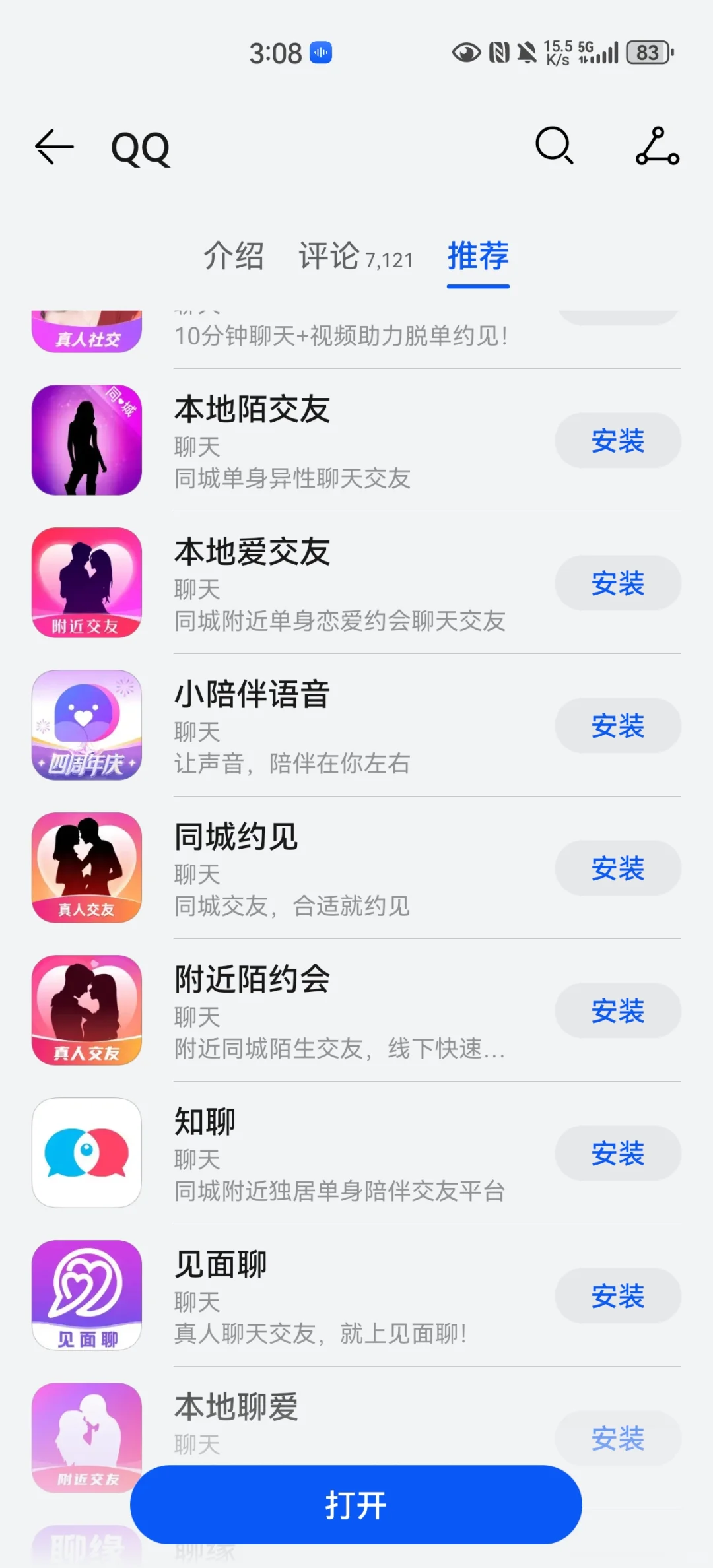 华为应用市场真是够了