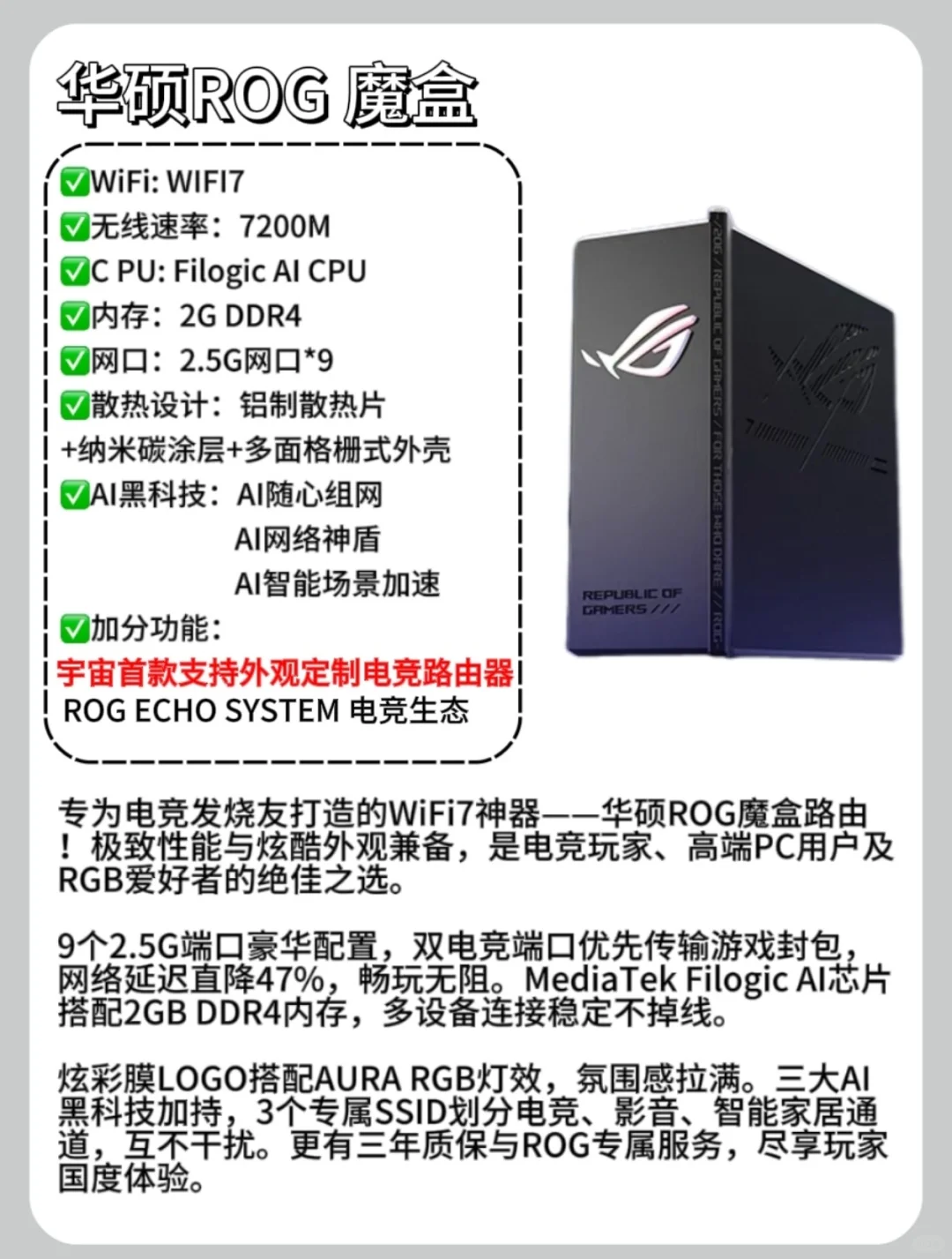 华硕WiFi7路由器，总有一款适合你！
