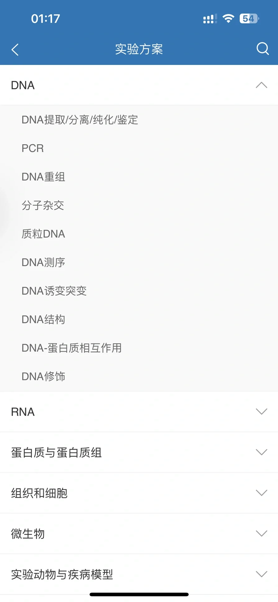 发现了一个牛逼的app